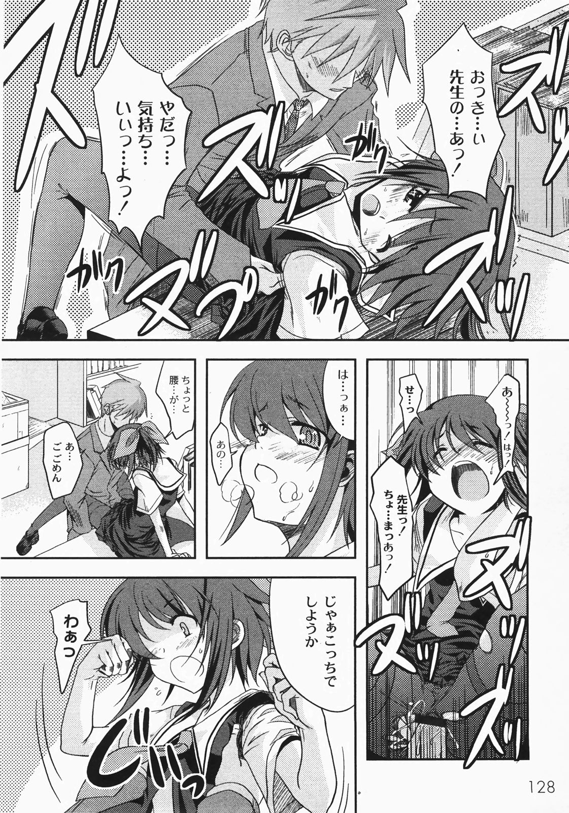 月刊コミックムーグ 2008年3月号 Vol.37