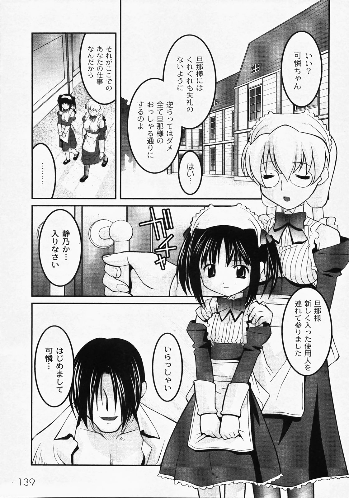 月刊コミックムーグ 2008年3月号 Vol.37