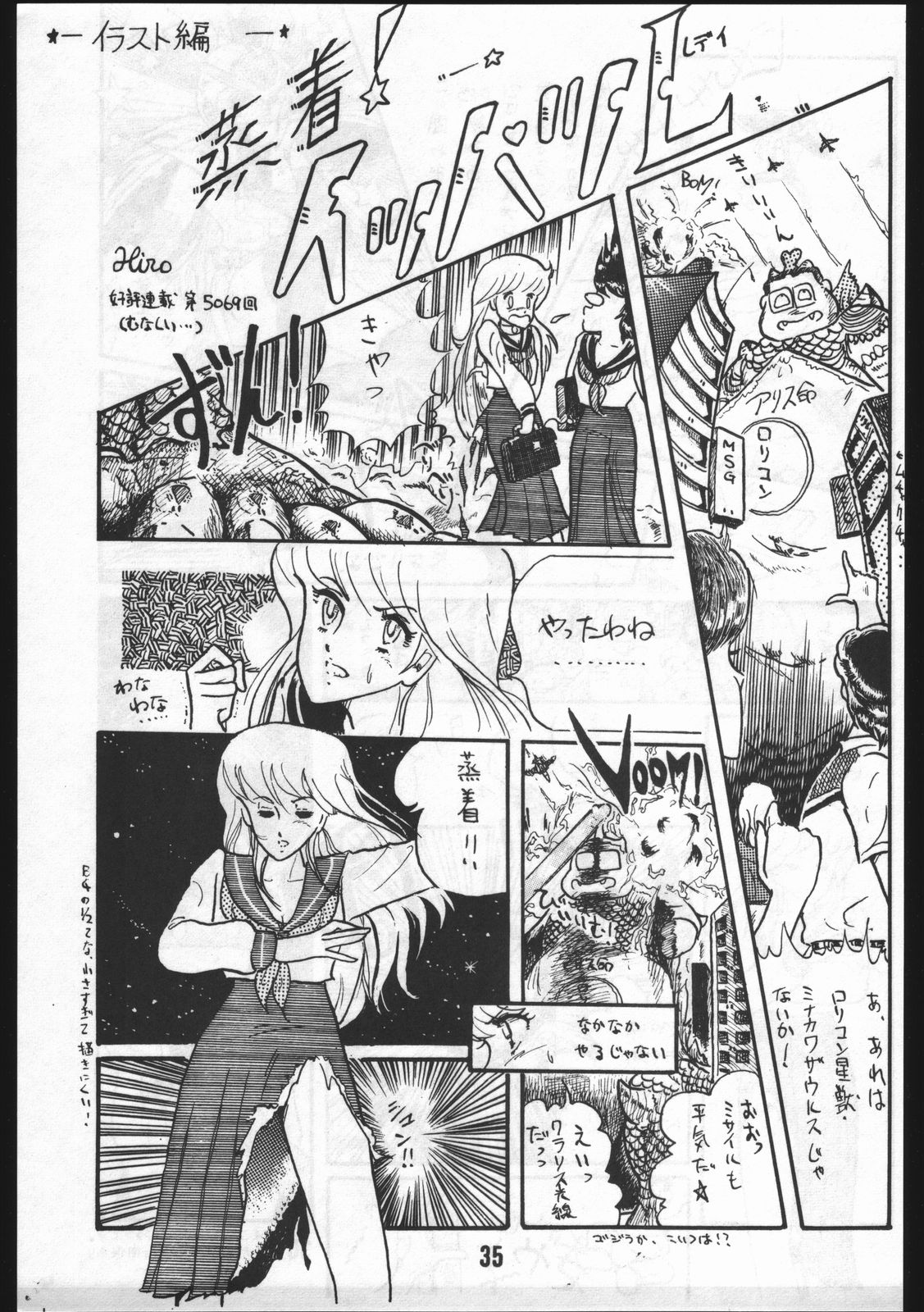 [オフィス・バク (HIRO洸)] POWER LOVER: ESCAPE SPECIAL 3