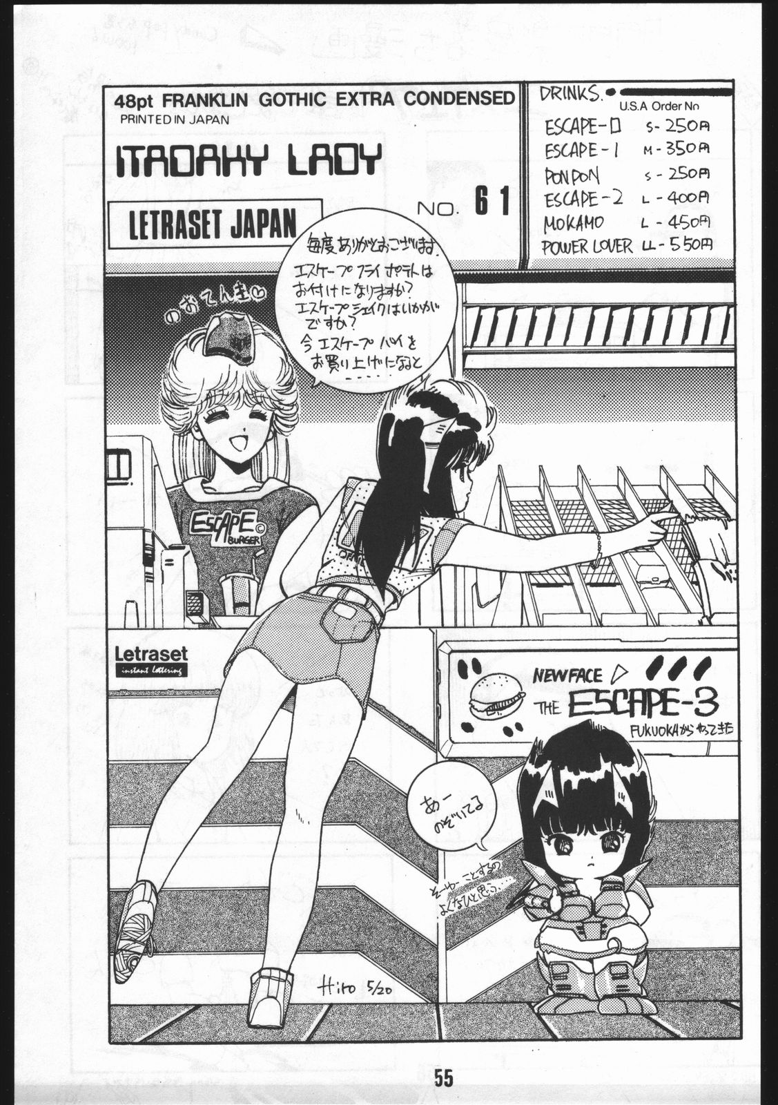 [オフィス・バク (HIRO洸)] POWER LOVER: ESCAPE SPECIAL 3