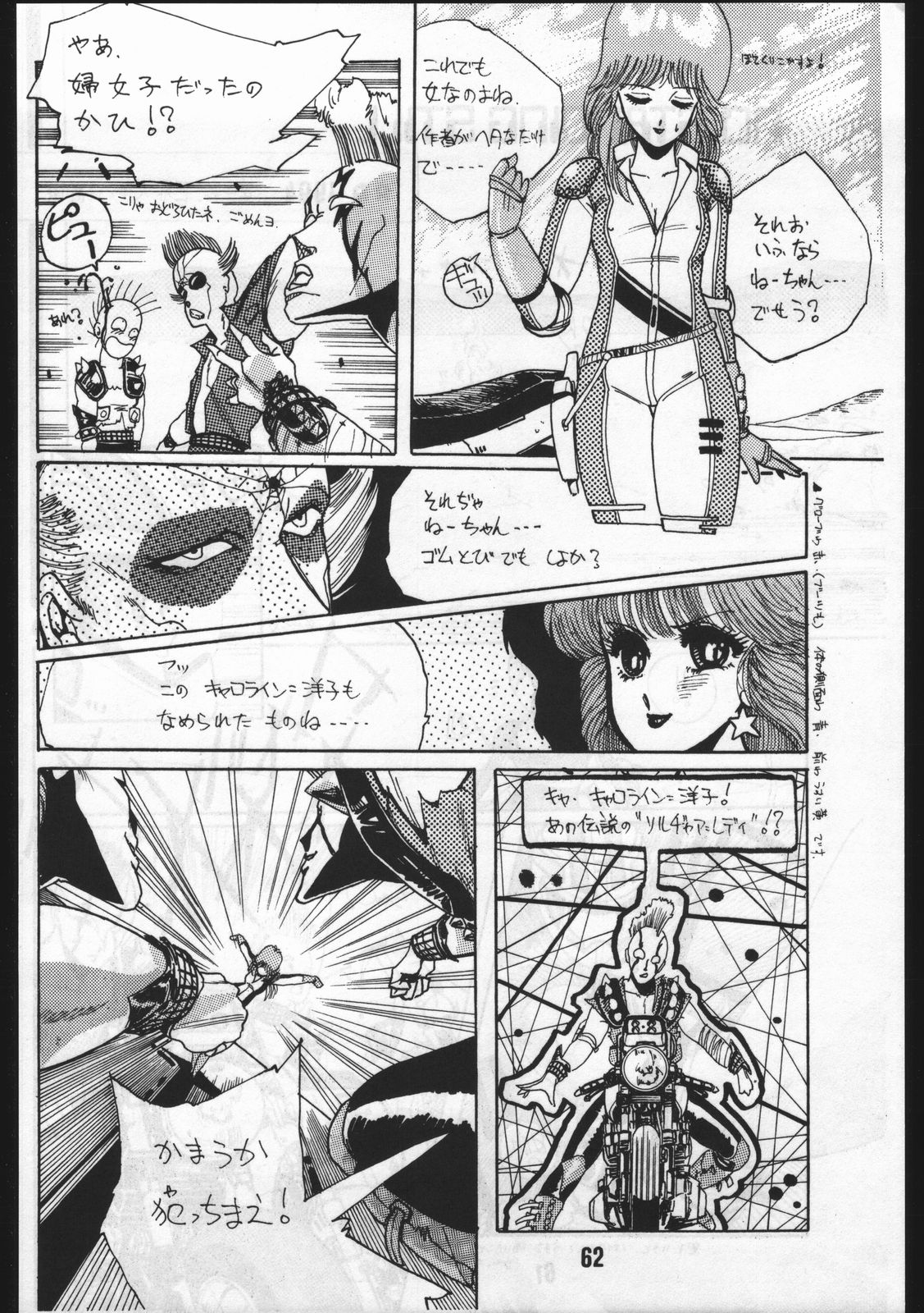 [オフィス・バク (HIRO洸)] POWER LOVER: ESCAPE SPECIAL 3