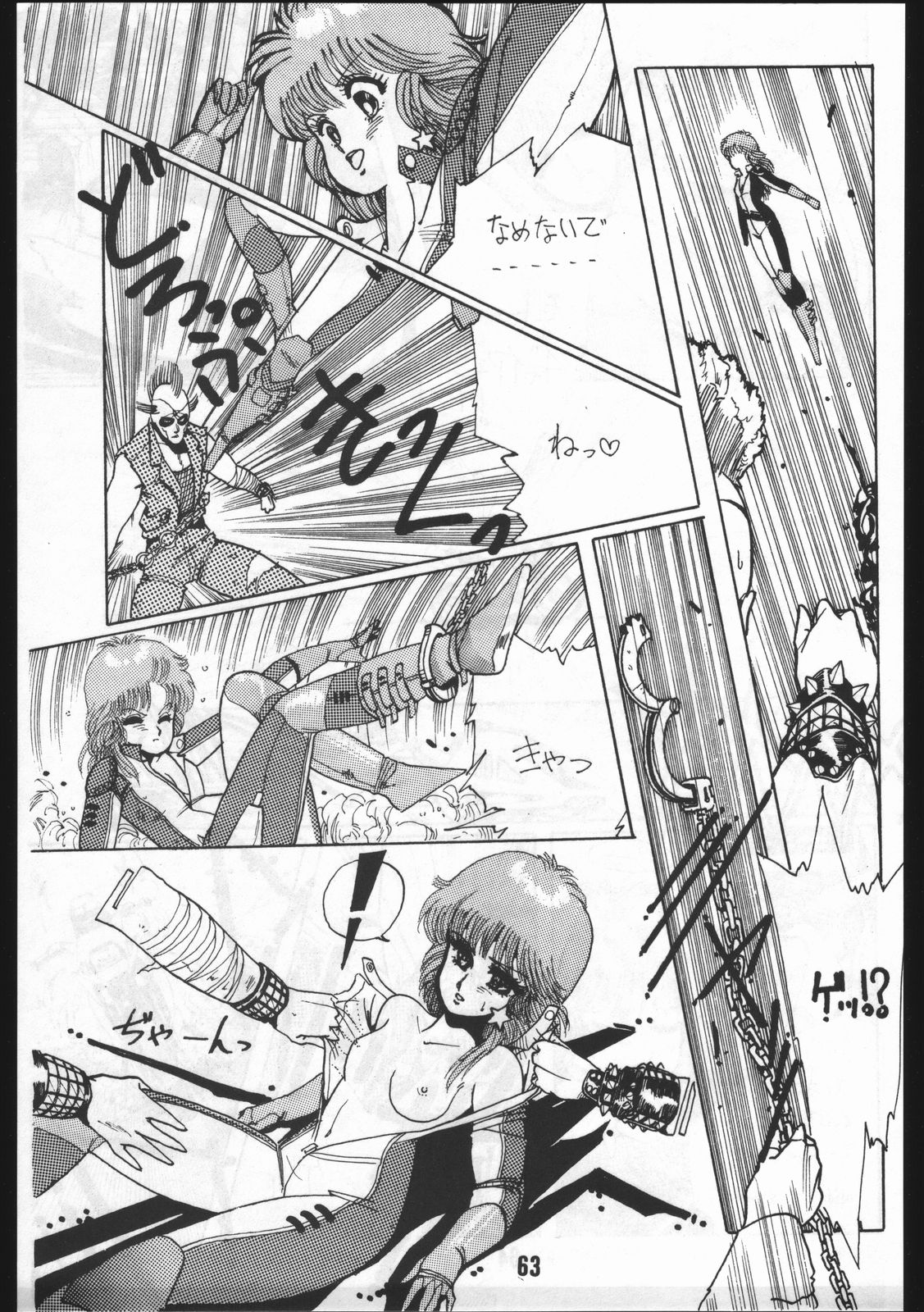 [オフィス・バク (HIRO洸)] POWER LOVER: ESCAPE SPECIAL 3