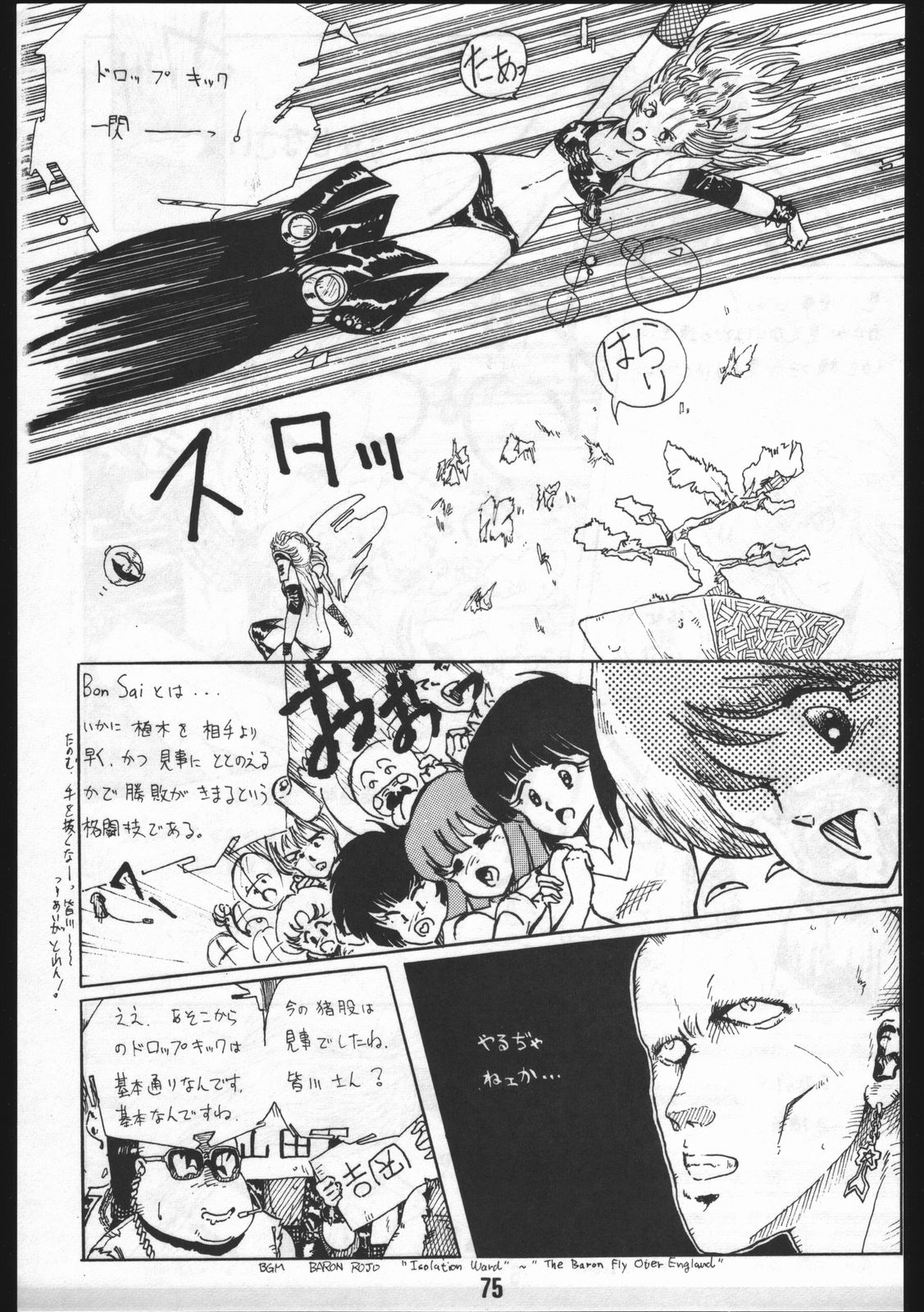 [オフィス・バク (HIRO洸)] POWER LOVER: ESCAPE SPECIAL 3