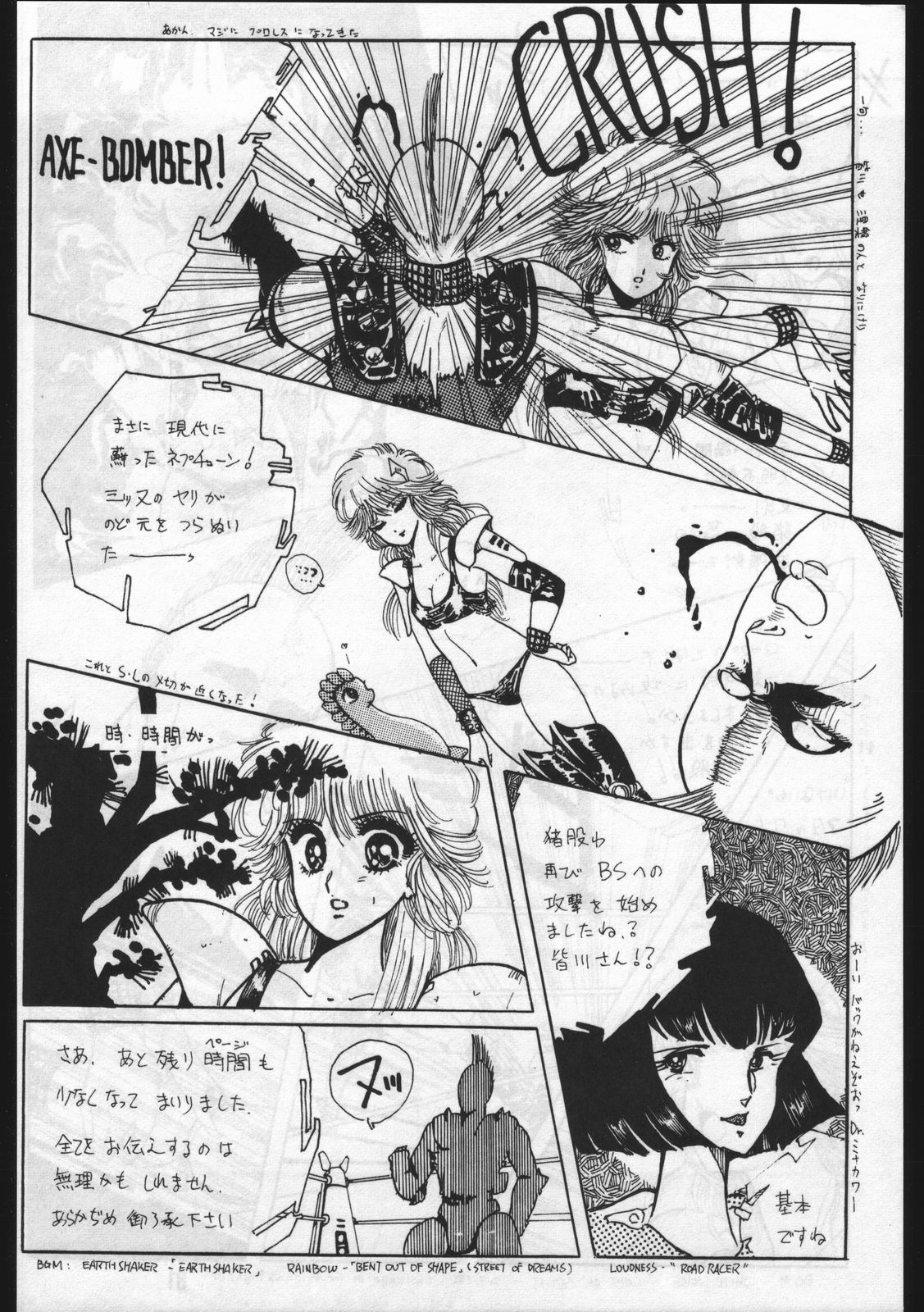 [オフィス・バク (HIRO洸)] POWER LOVER: ESCAPE SPECIAL 3