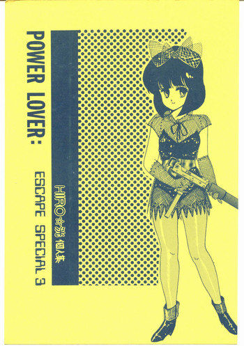 [オフィス・バク (HIRO洸)] POWER LOVER: ESCAPE SPECIAL 3