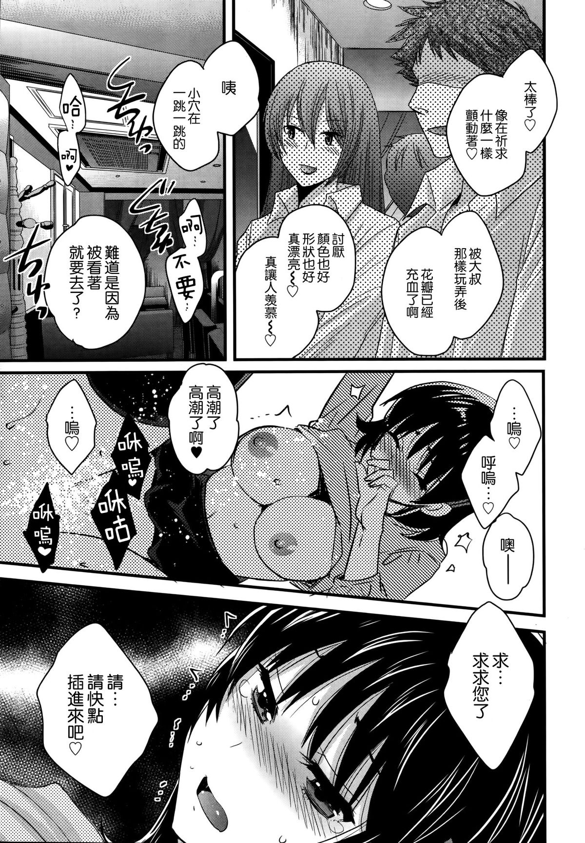 [ポン貴花田] にーづまお背中流します 第11話 (アクション ピザッツ 2014年11月号) [中国翻訳]