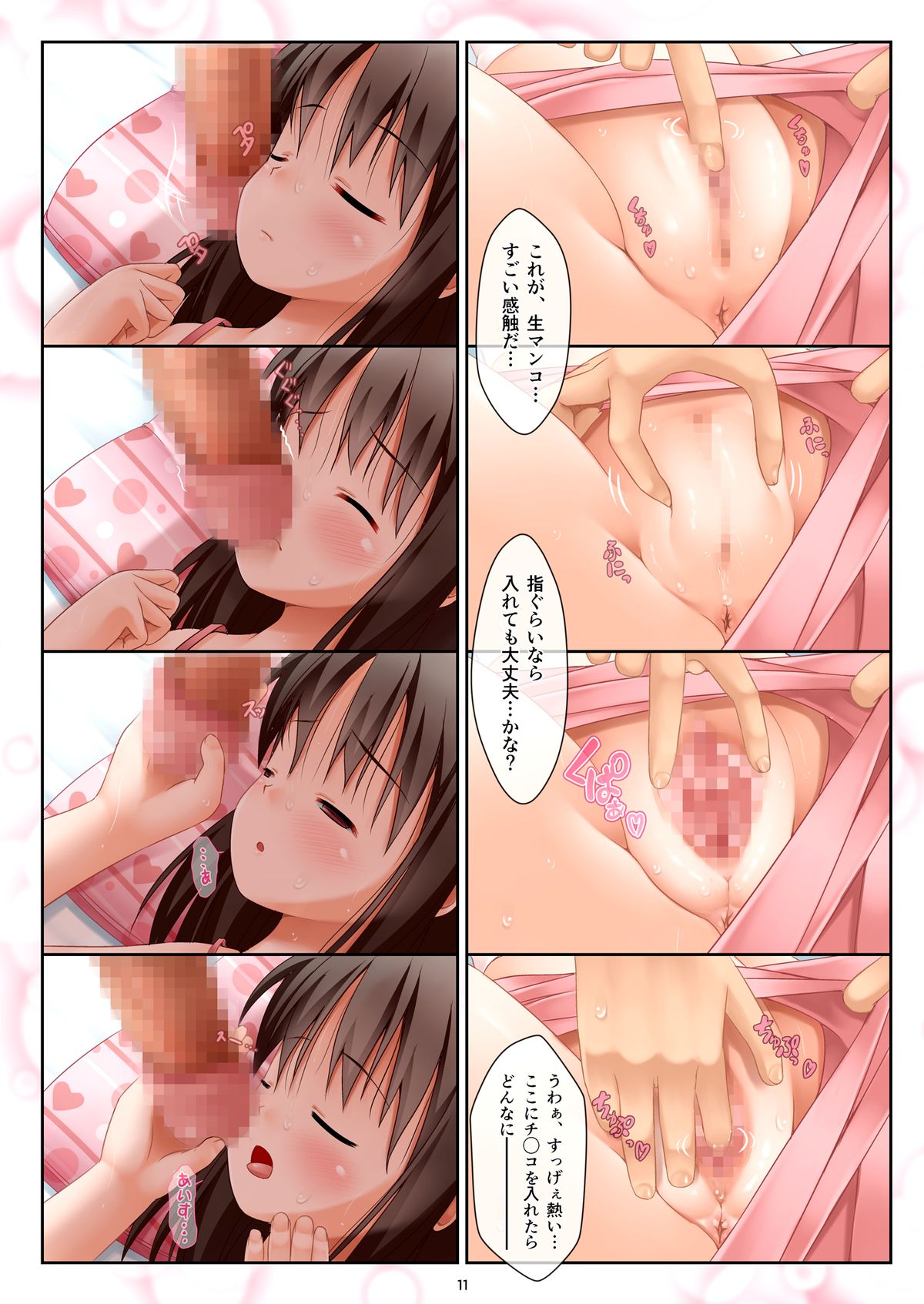 [ねここや (かんな久)] 熱帯夜の部屋で寝ている妹をどうするか？ [DL版]