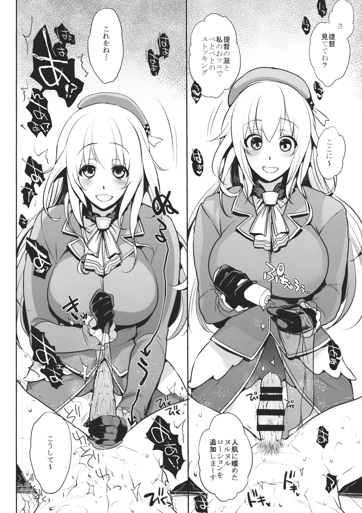 (コミトレ24) [夜★FUCKERS (ミツギ)] チン守府のナカ休み 2 (艦隊これくしょん -艦これ-)