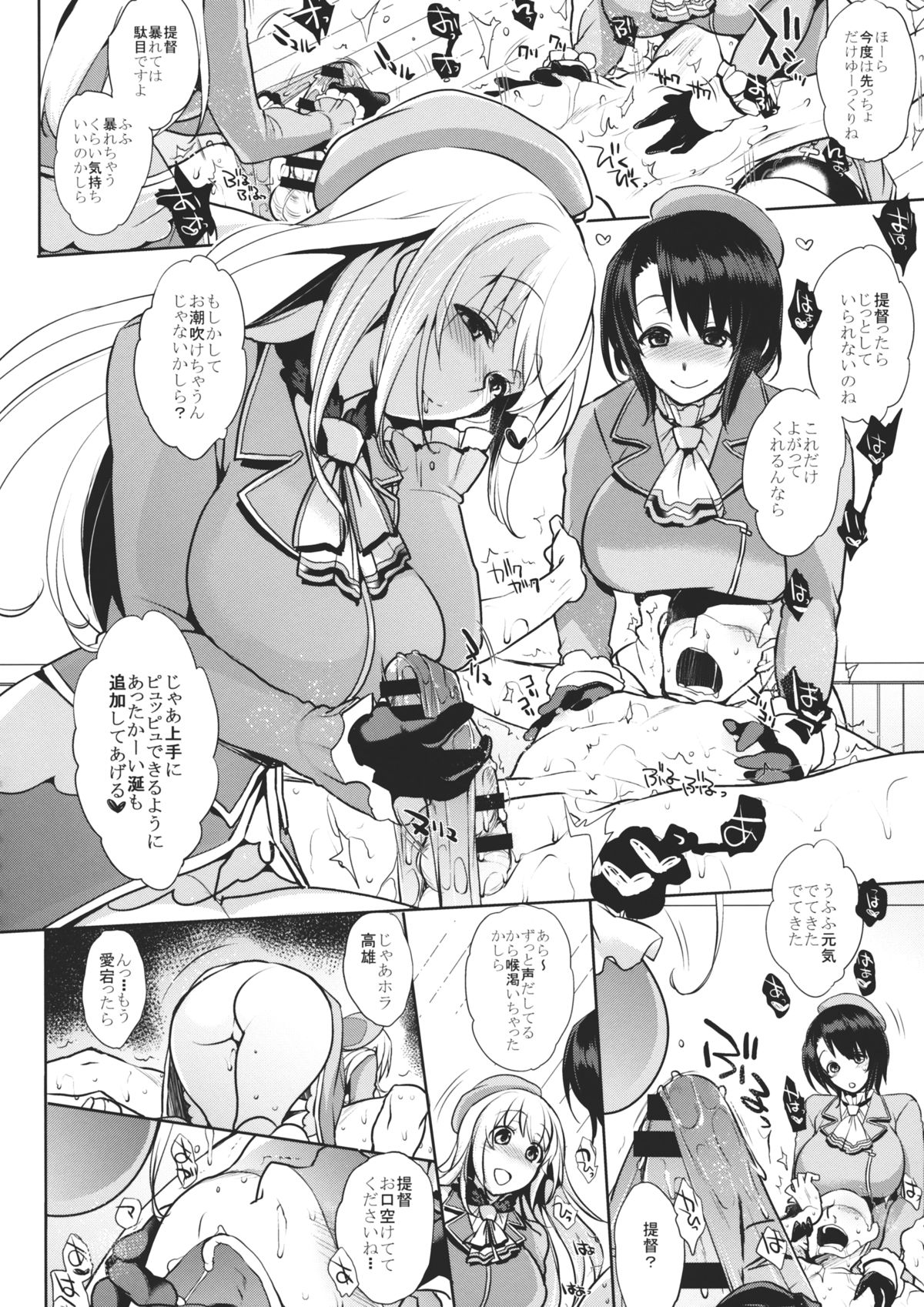 (コミトレ24) [夜★FUCKERS (ミツギ)] チン守府のナカ休み 2 (艦隊これくしょん -艦これ-)