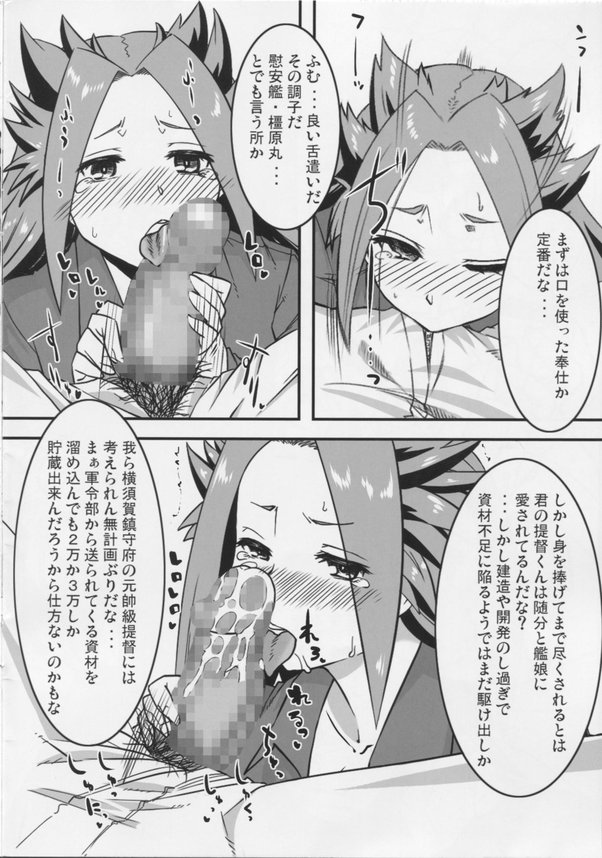 (COMIC1☆8) [董卓艶画堂 (董卓)] おっさんぽい軽空母はお好き? (艦隊これくしょん -艦これ-)