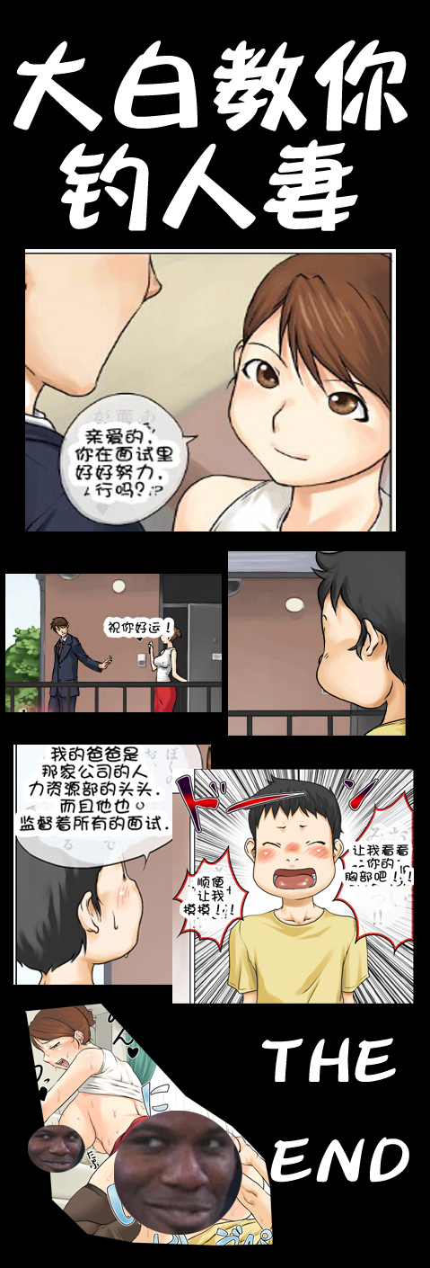 [摩紅鎮] ねっとりねとられ [中国翻訳]