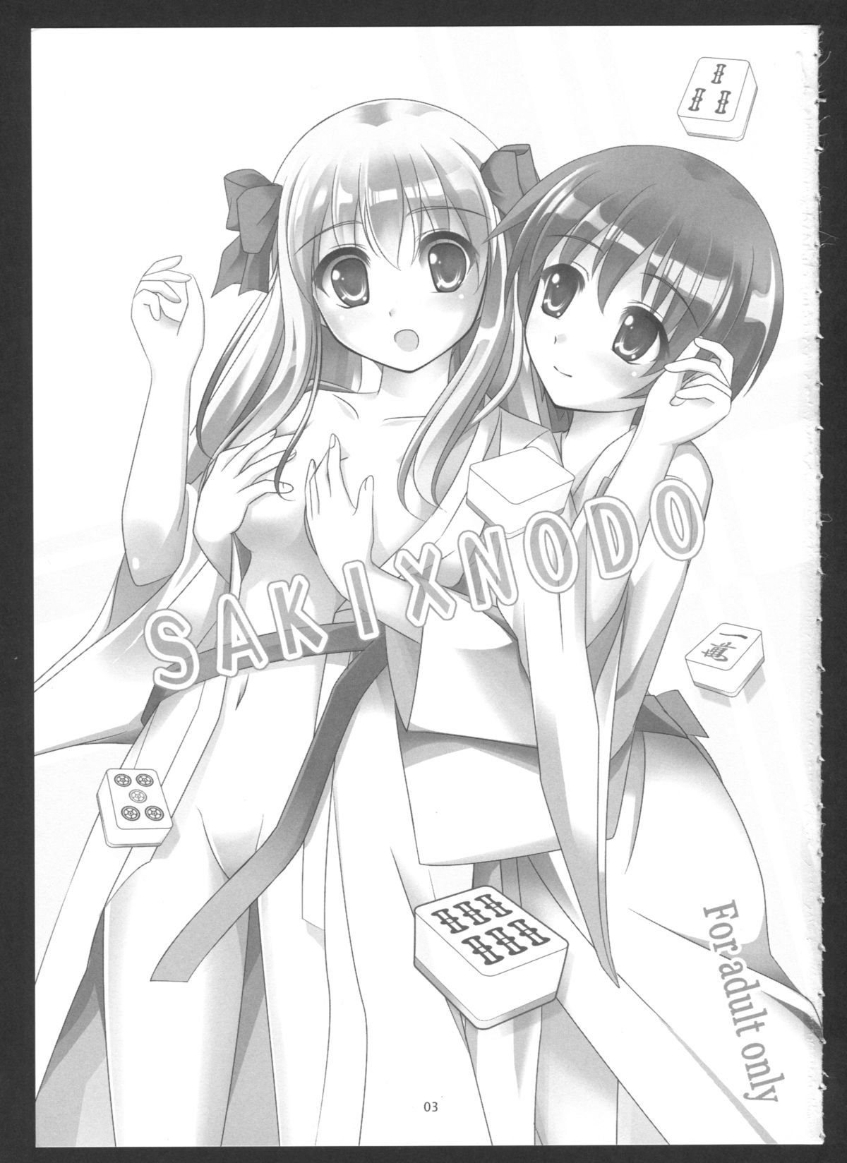 (C84) [不確定性原理 (円柱)] SAKI×NODO (咲-Saki-)