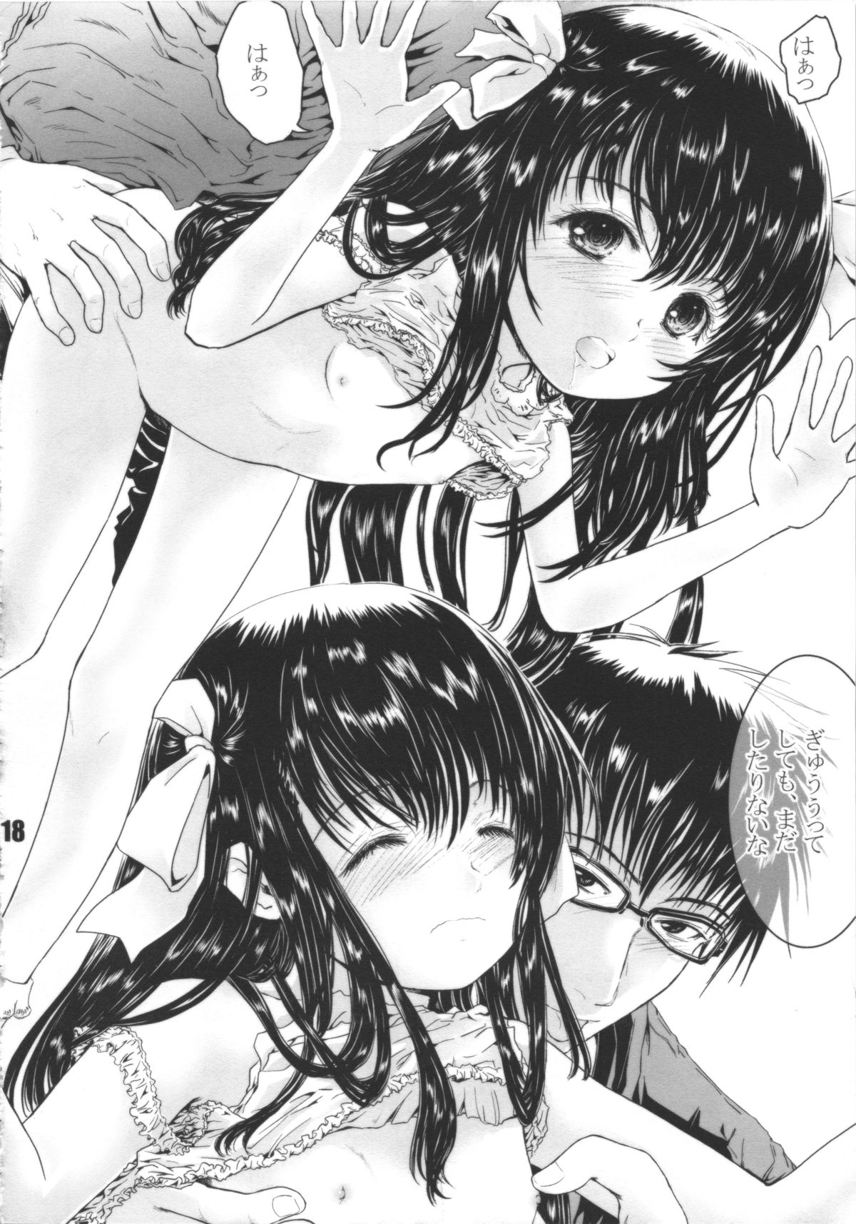 (C83) [しあわせまんじゅう (しあわせ1500)] ハラホロヒレハレ惚れ薬!!