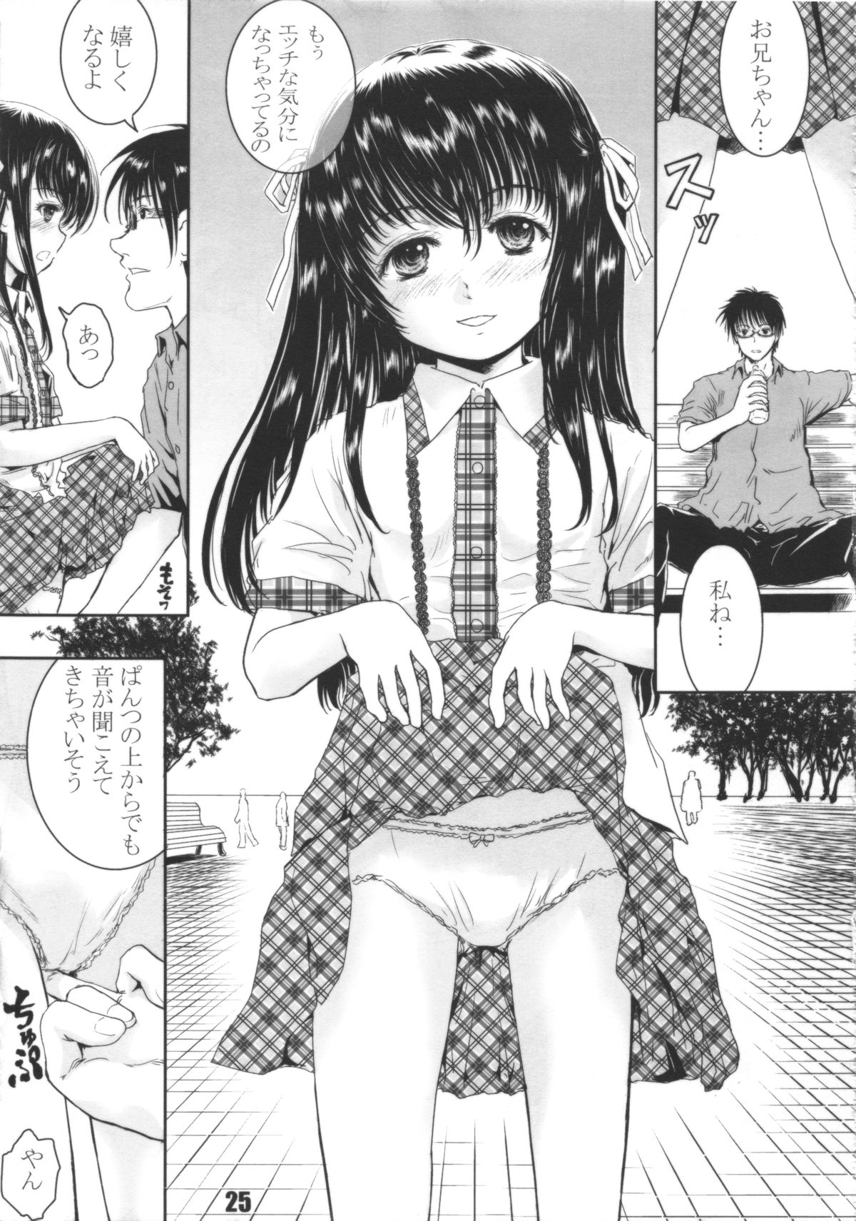 (C83) [しあわせまんじゅう (しあわせ1500)] ハラホロヒレハレ惚れ薬!!