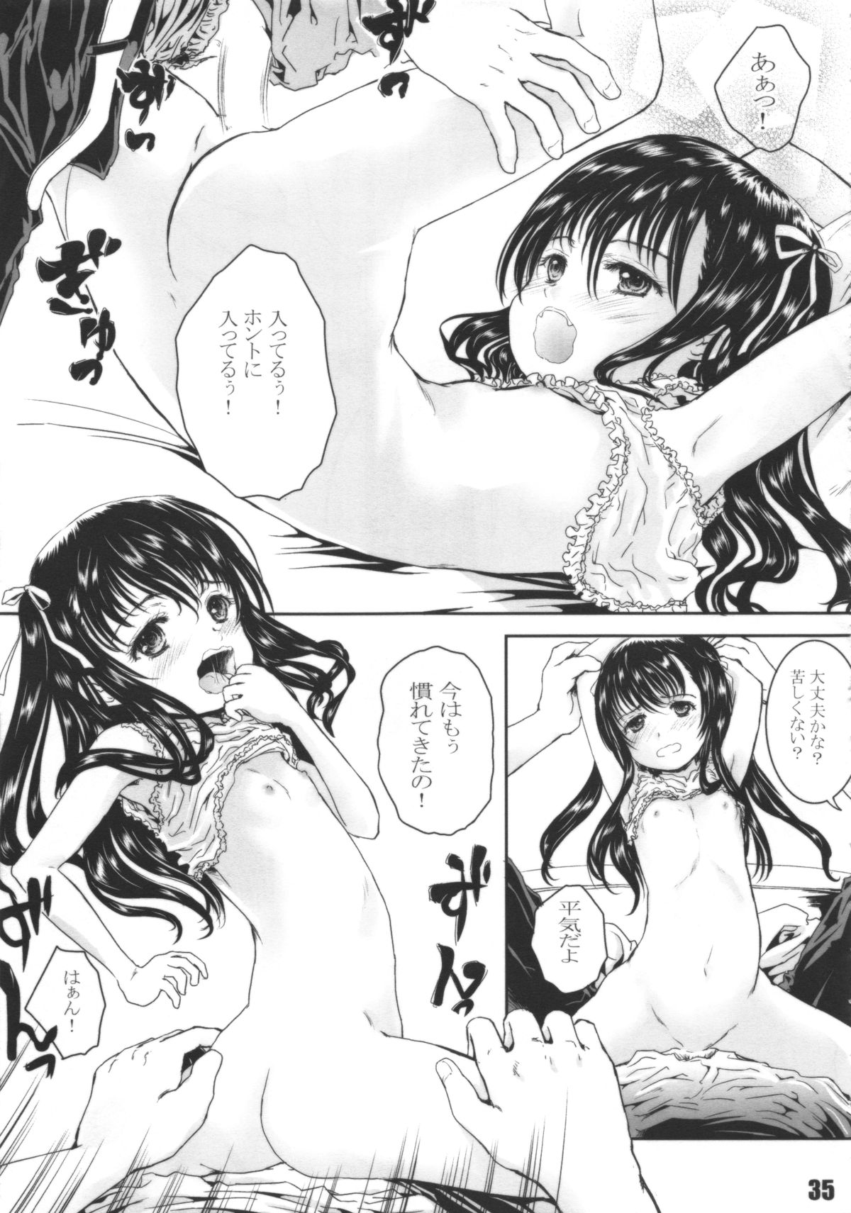 (C83) [しあわせまんじゅう (しあわせ1500)] ハラホロヒレハレ惚れ薬!!