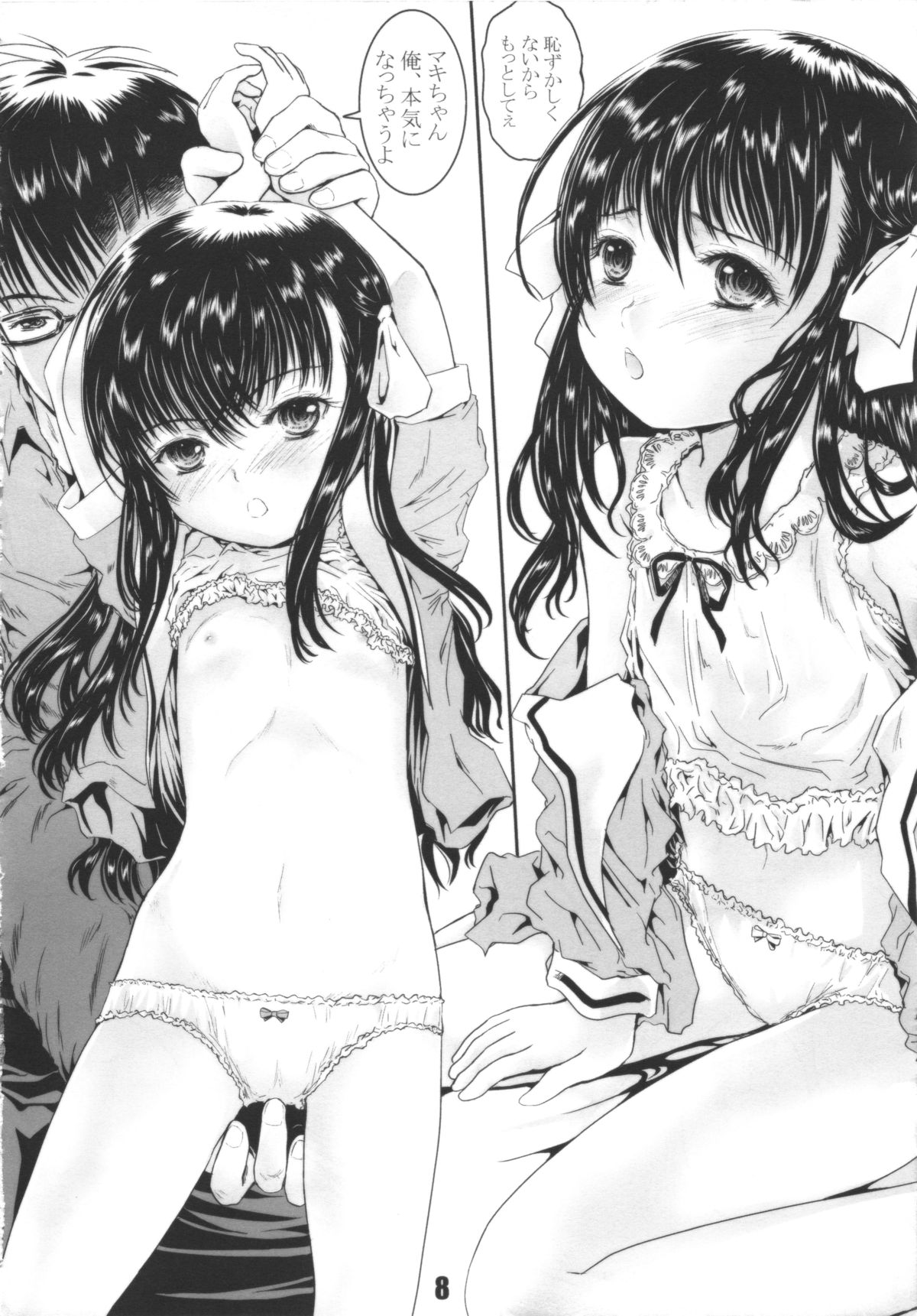 (C83) [しあわせまんじゅう (しあわせ1500)] ハラホロヒレハレ惚れ薬!!