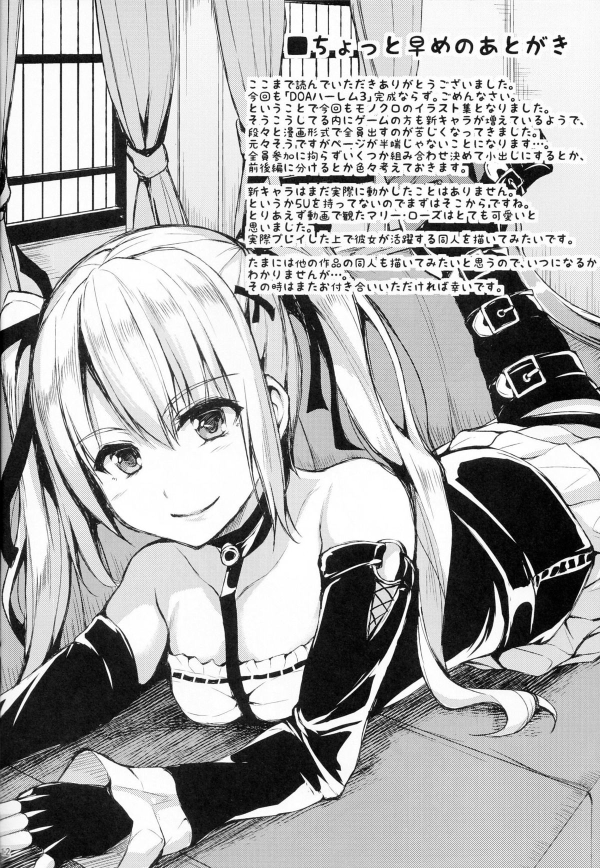 (C86) [しまぱん (立花オミナ)] ハーレムもの詰め合わせ (デッド・オア・アライブ)