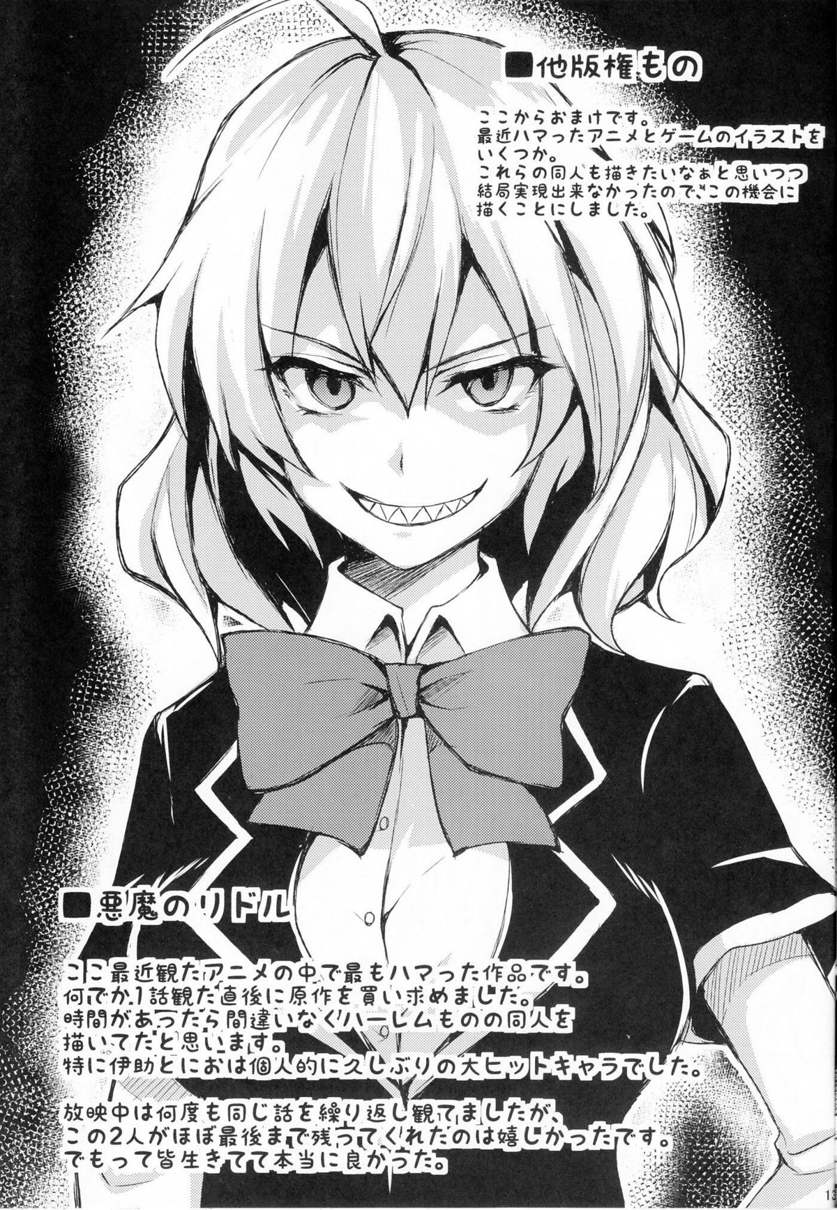 (C86) [しまぱん (立花オミナ)] ハーレムもの詰め合わせ (デッド・オア・アライブ)