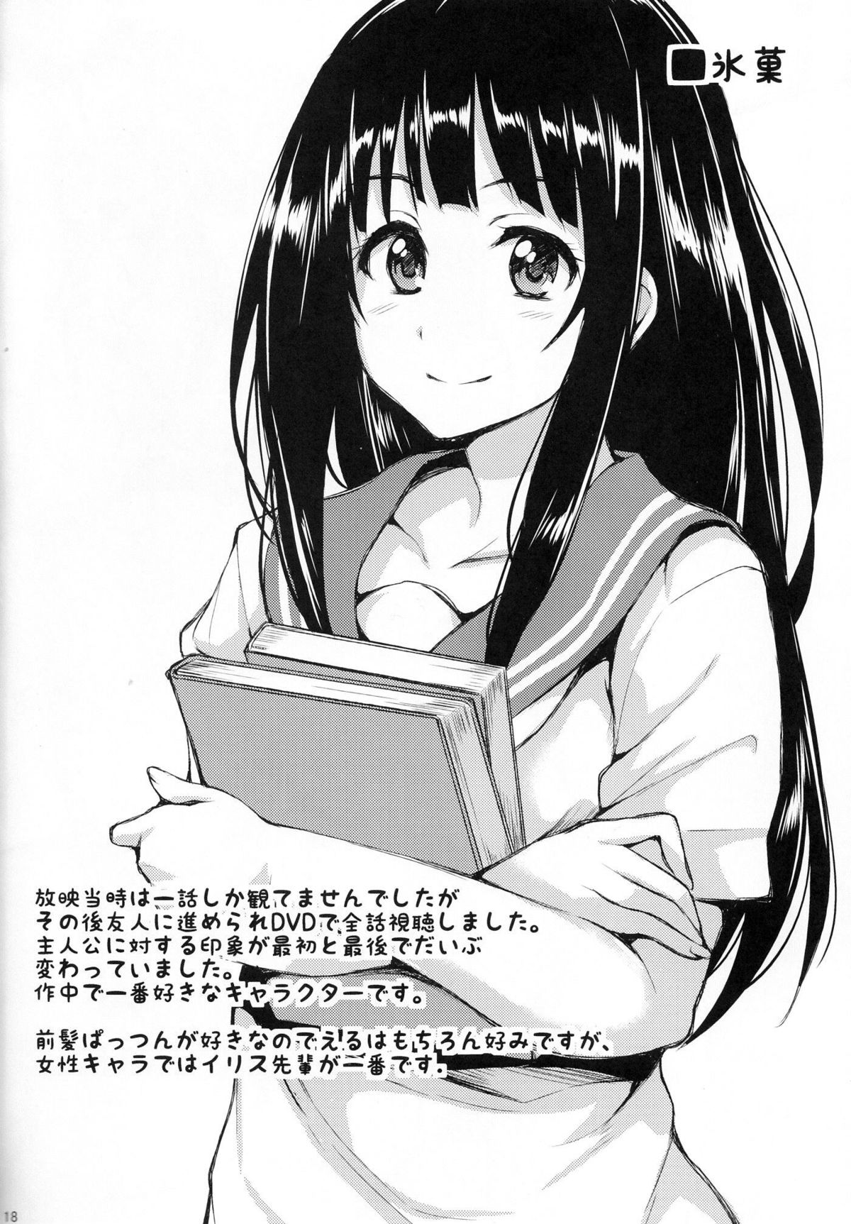 (C86) [しまぱん (立花オミナ)] ハーレムもの詰め合わせ (デッド・オア・アライブ)