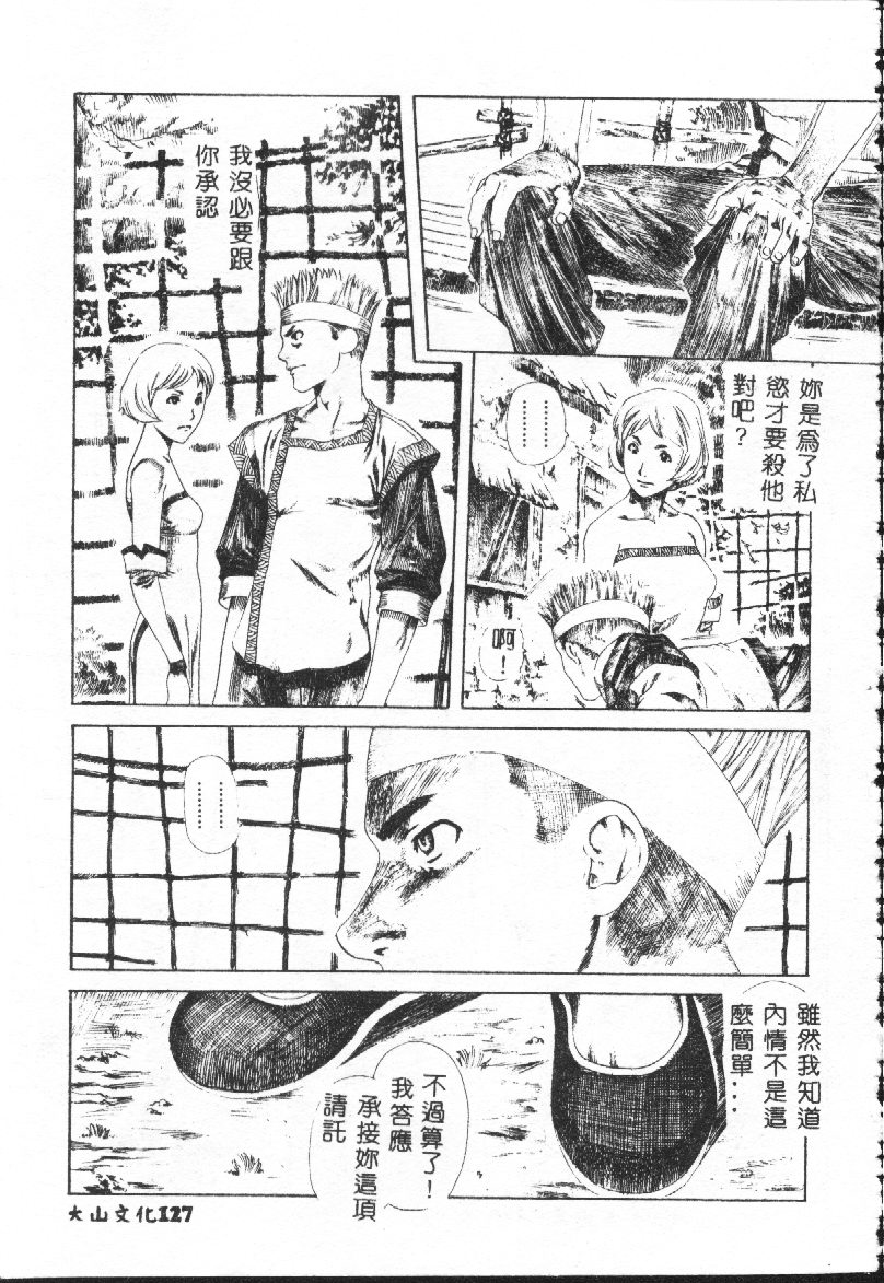 [アンソロジー] したたり [中国翻訳]