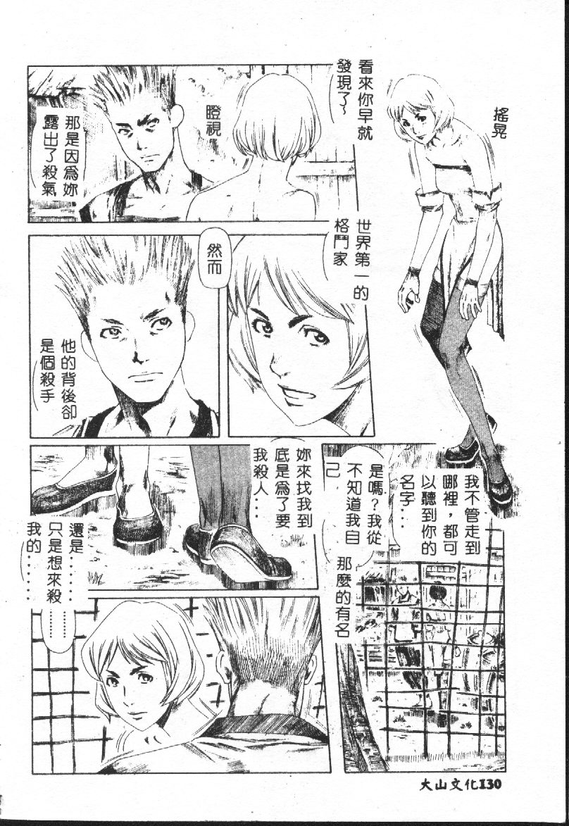 [アンソロジー] したたり [中国翻訳]