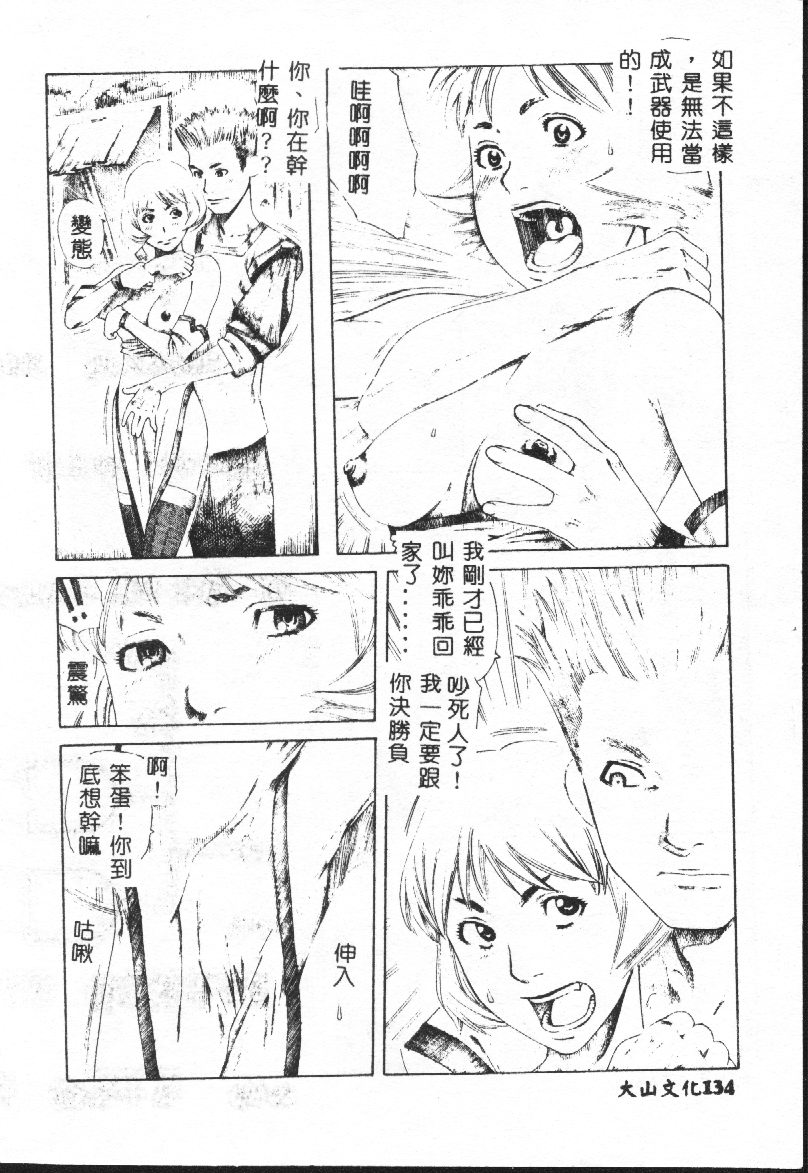 [アンソロジー] したたり [中国翻訳]