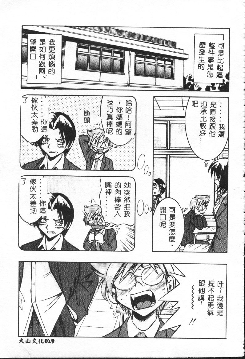 [アンソロジー] したたり [中国翻訳]