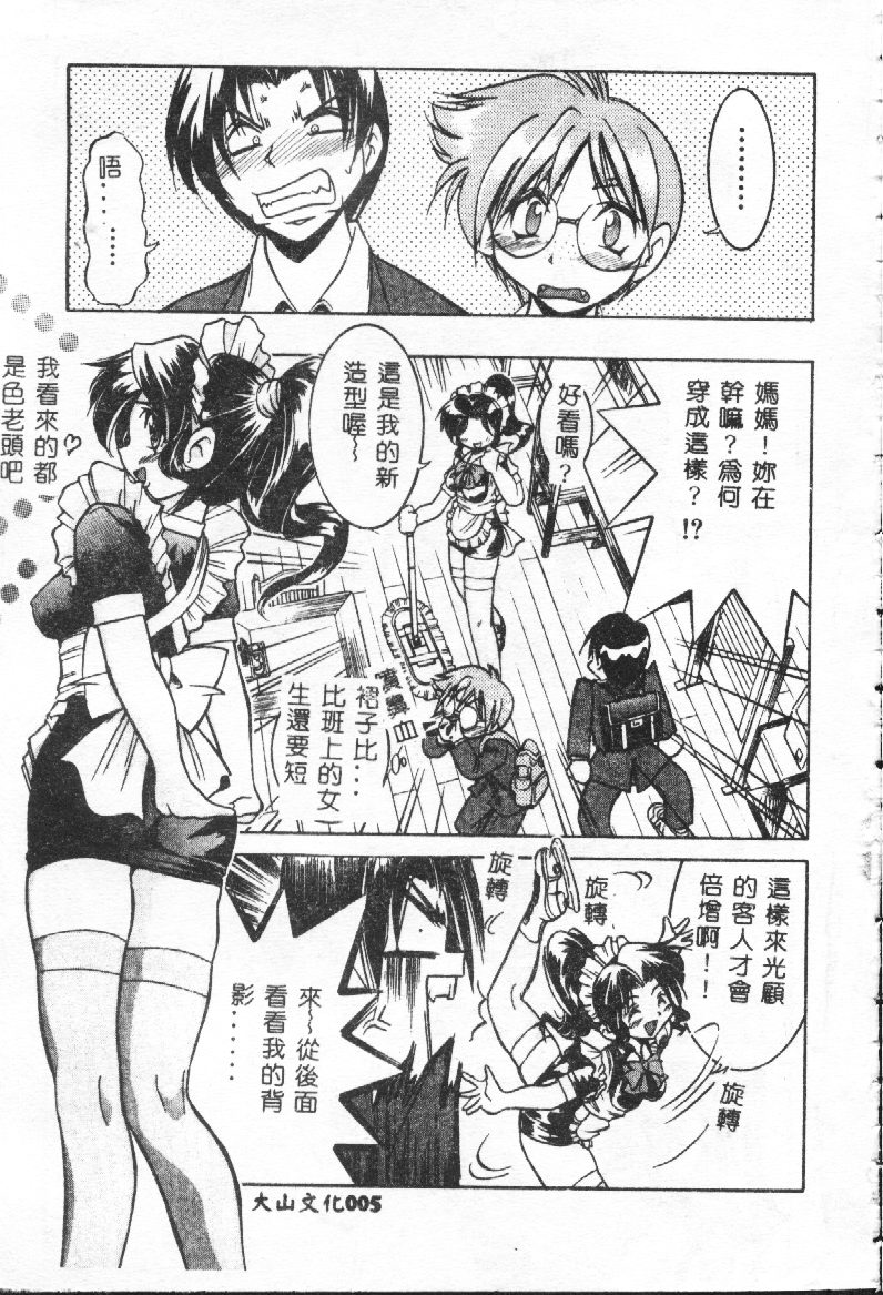 [アンソロジー] したたり [中国翻訳]