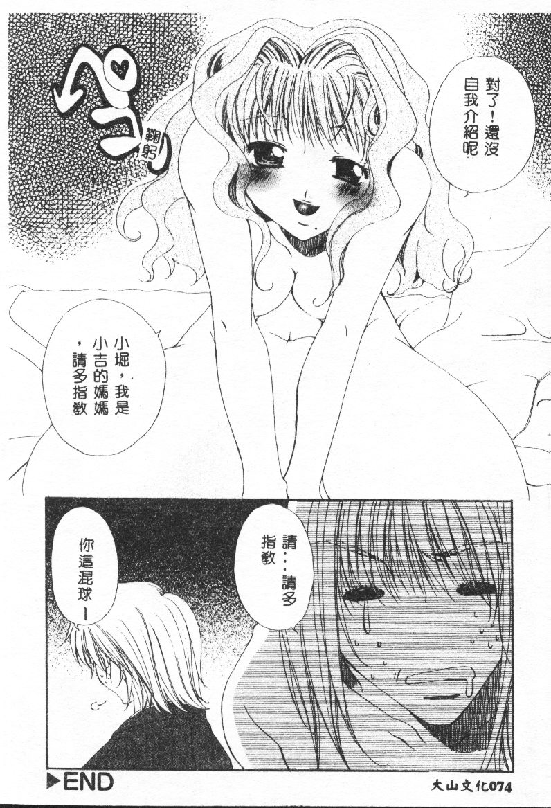 [アンソロジー] したたり [中国翻訳]