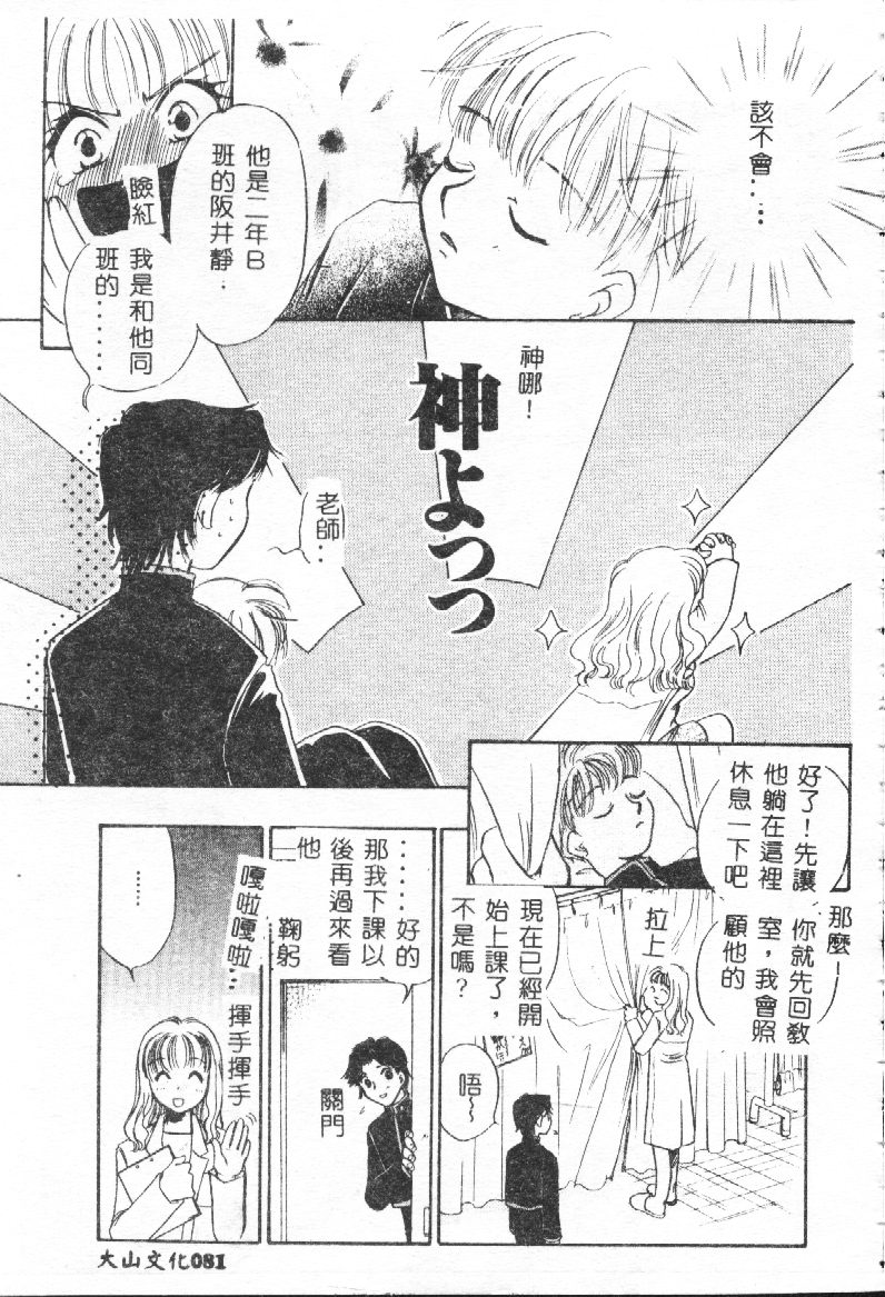 [アンソロジー] したたり [中国翻訳]