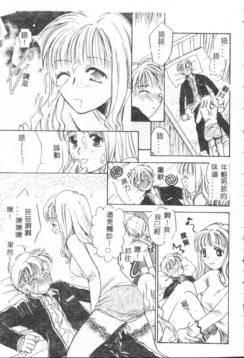 [アンソロジー] したたり [中国翻訳]