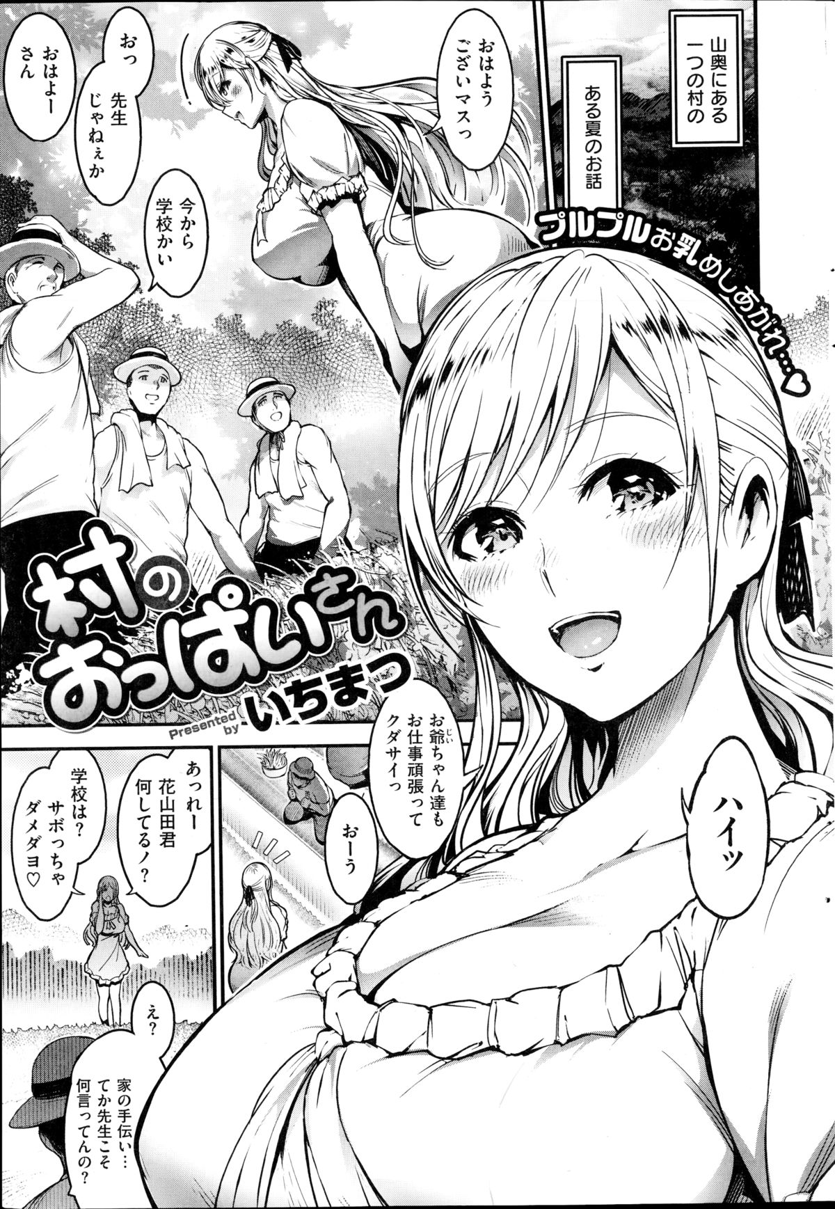 COMIC快楽天 2014年10月号