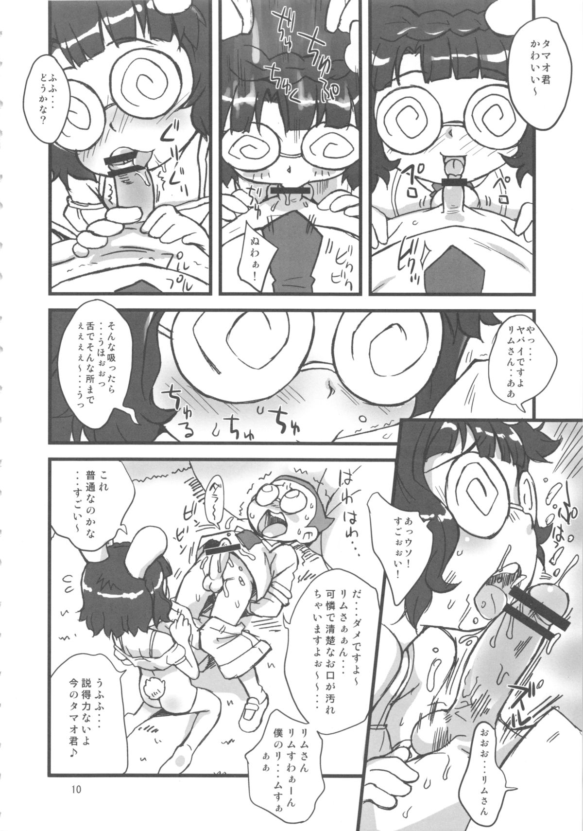(C79) [ステータスどく (いさわのーり)] ウサギのぱにゃっく (あにゃまる探偵 キルミンずぅ)