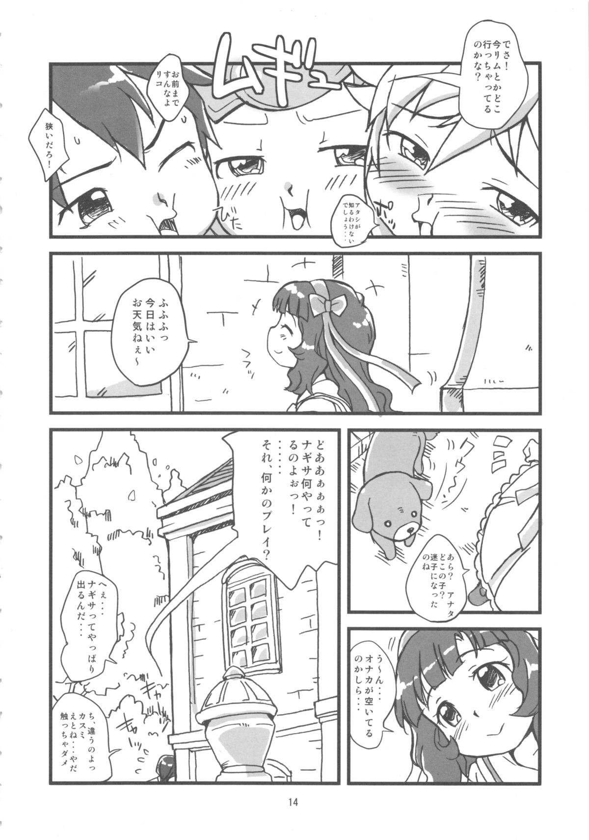 (C79) [ステータスどく (いさわのーり)] ウサギのぱにゃっく (あにゃまる探偵 キルミンずぅ)