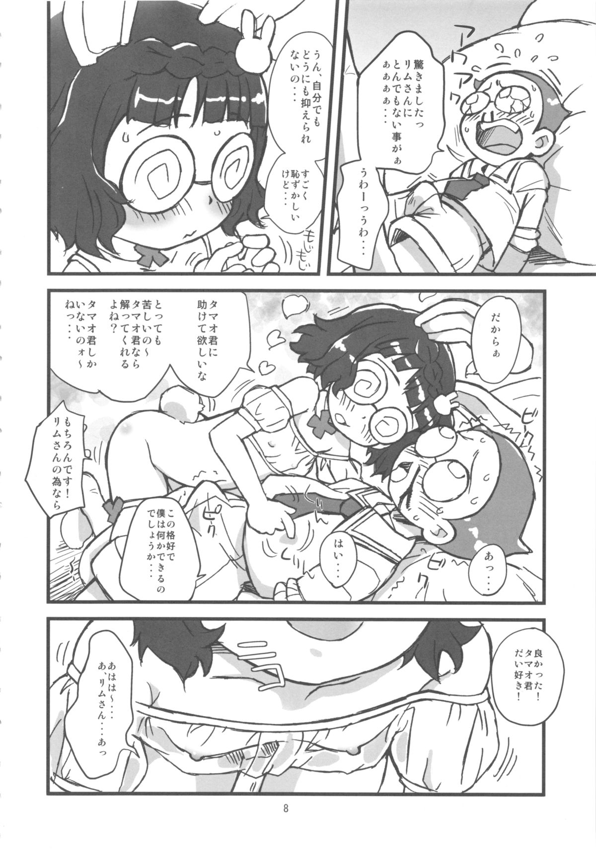 (C79) [ステータスどく (いさわのーり)] ウサギのぱにゃっく (あにゃまる探偵 キルミンずぅ)