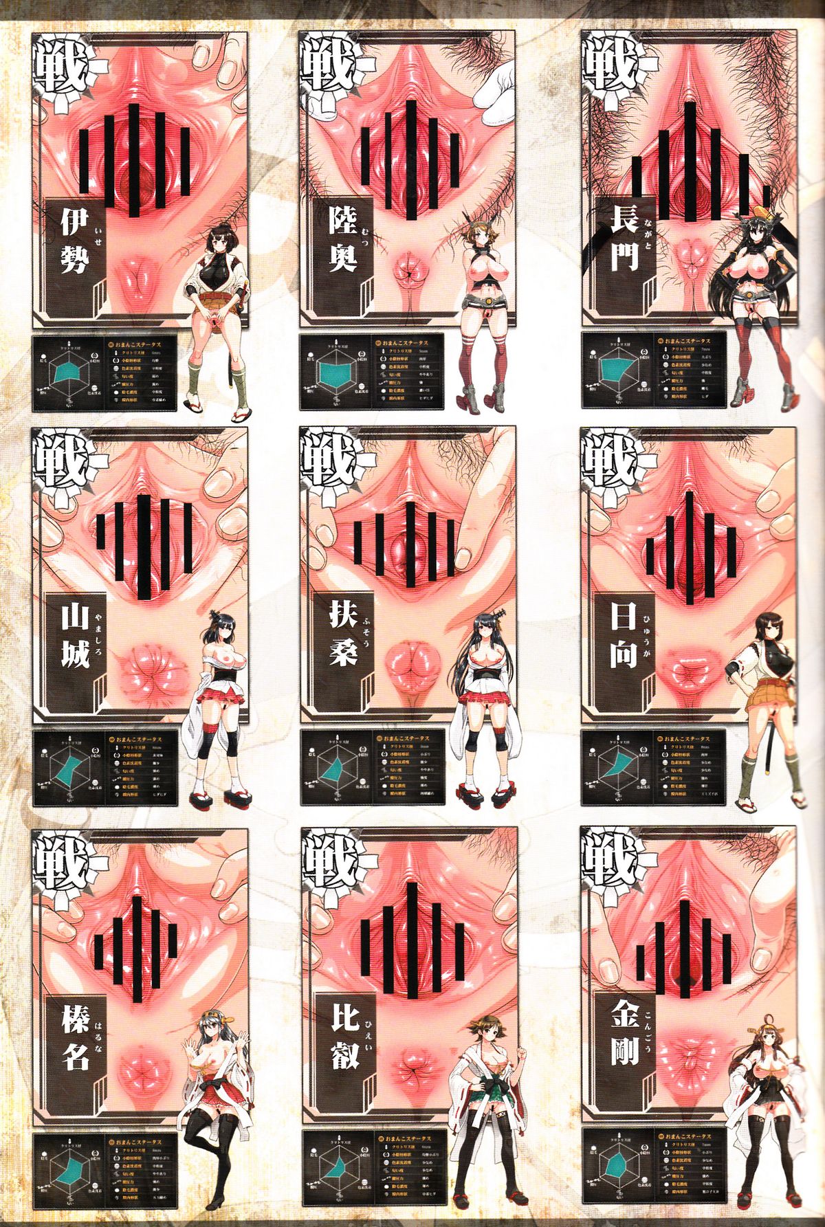 (C86) [満珍楼 (COSiNE)] 艦隊おまんここれくしょん戦艦編 (艦隊これくしょん-艦これ-)