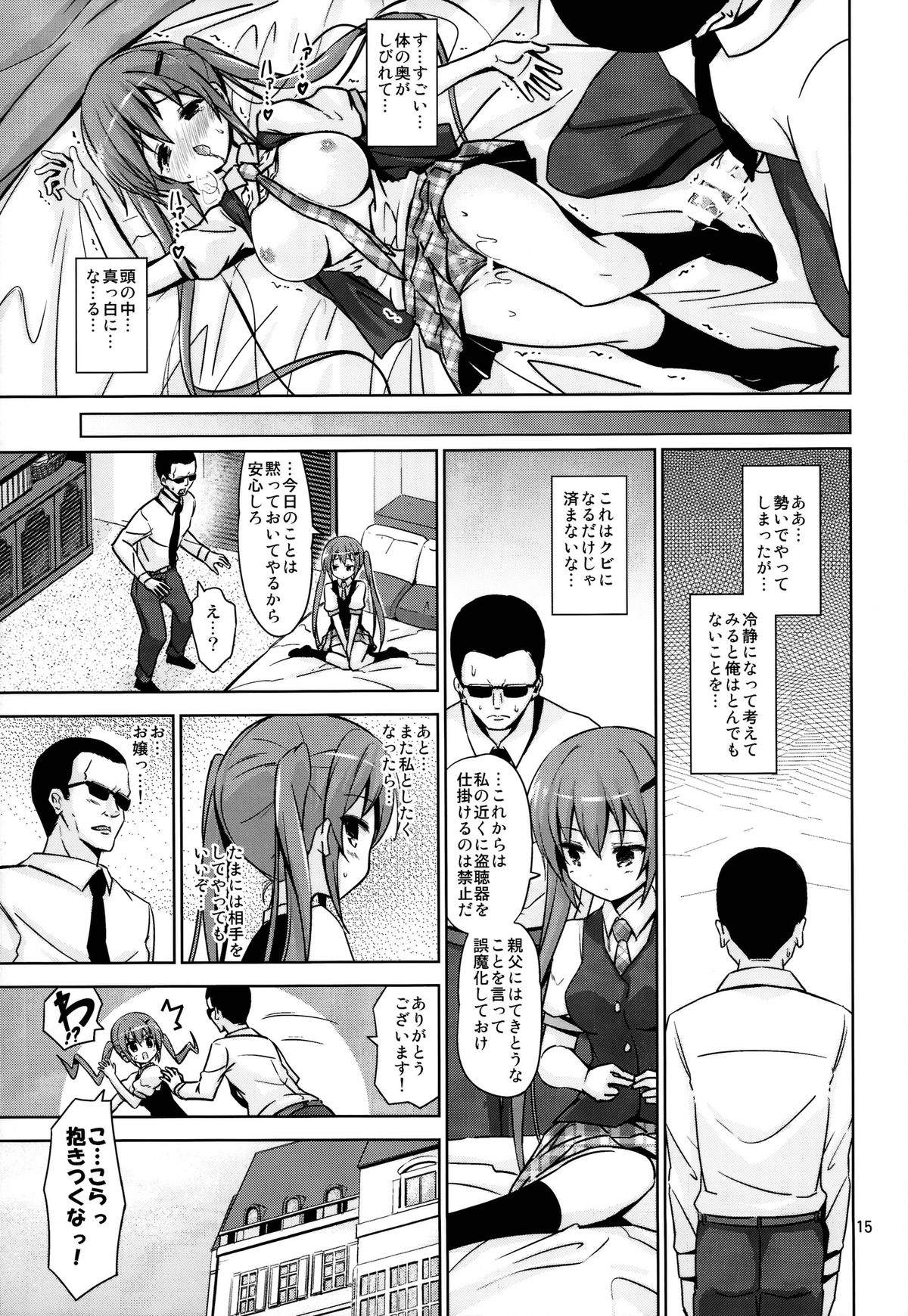 (C86) [ARCHF (利木)] GUD (ご注文はうさぎですか?)