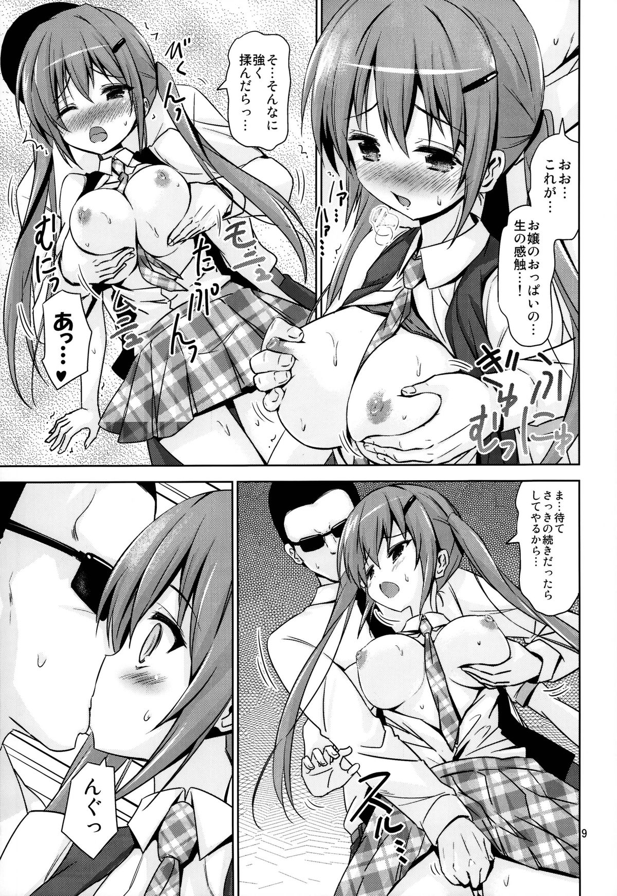 (C86) [ARCHF (利木)] GUD (ご注文はうさぎですか?)