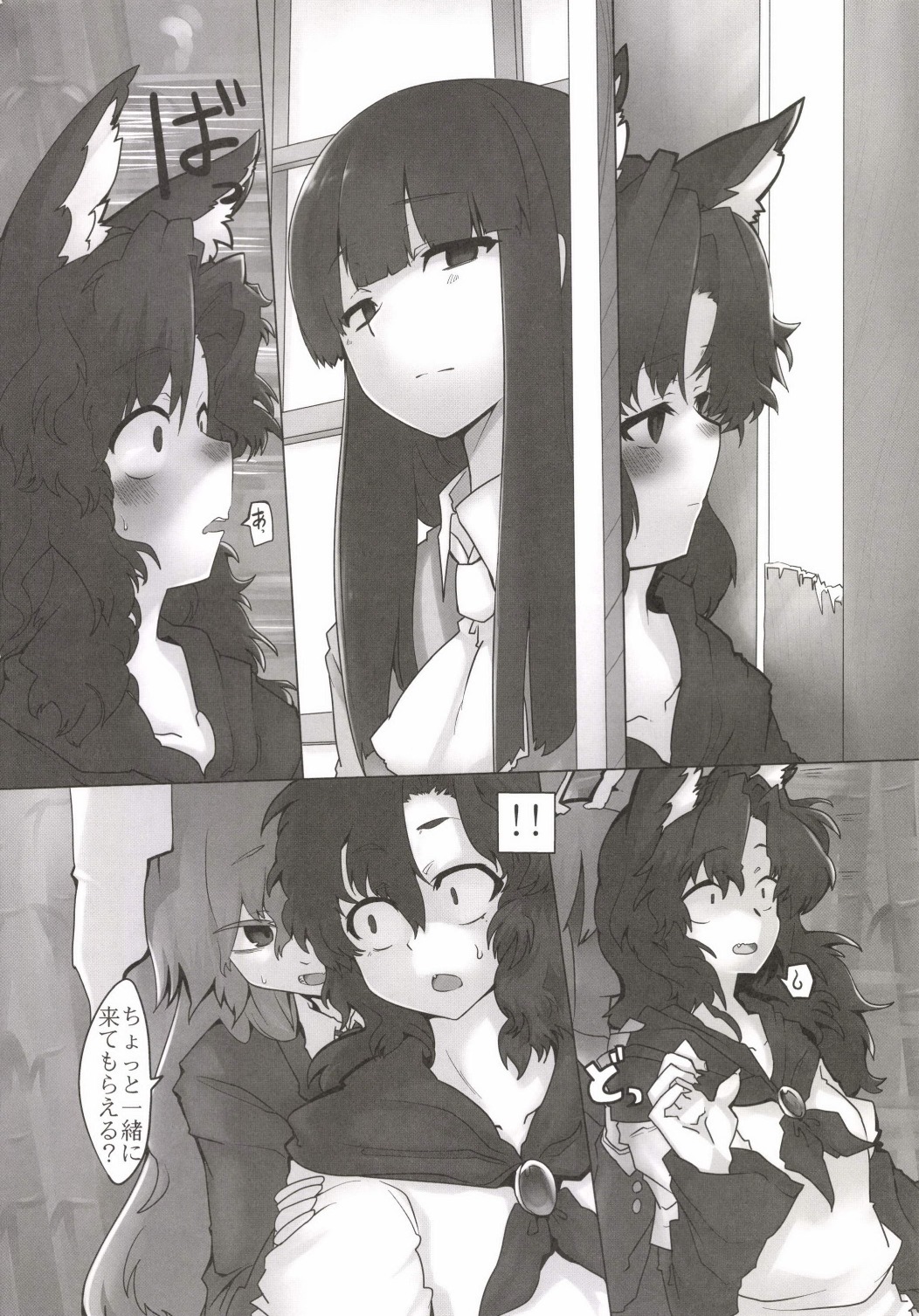 (例大祭11) [RTD (みずが)] 竹林の遠吠え (東方Project)