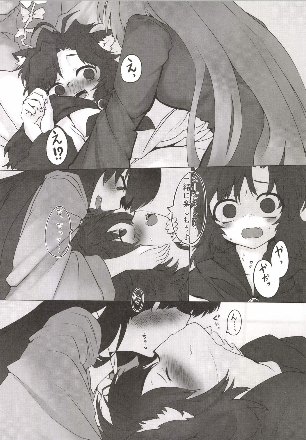 (例大祭11) [RTD (みずが)] 竹林の遠吠え (東方Project)