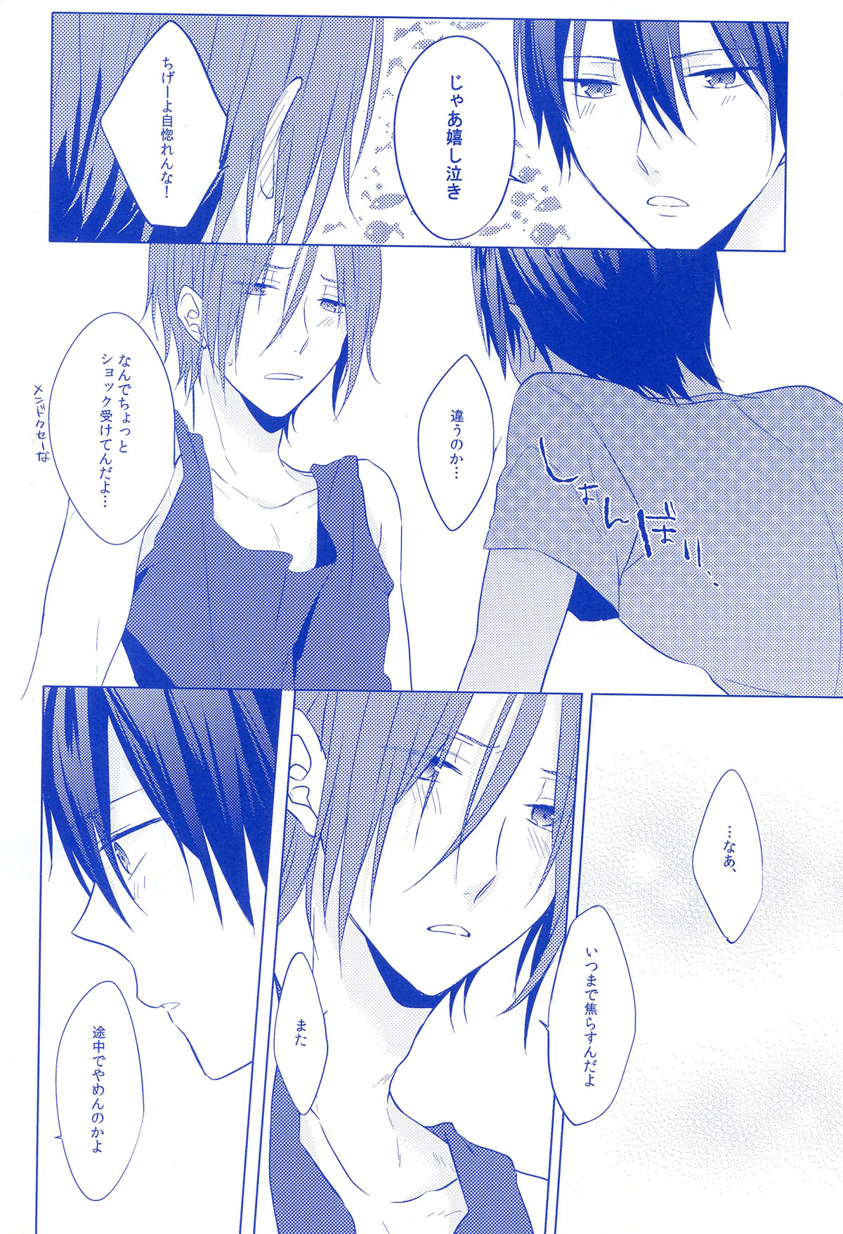 (SPARK8) [カルチェラタン (和紙)] REASON OF TEARS (Free!)