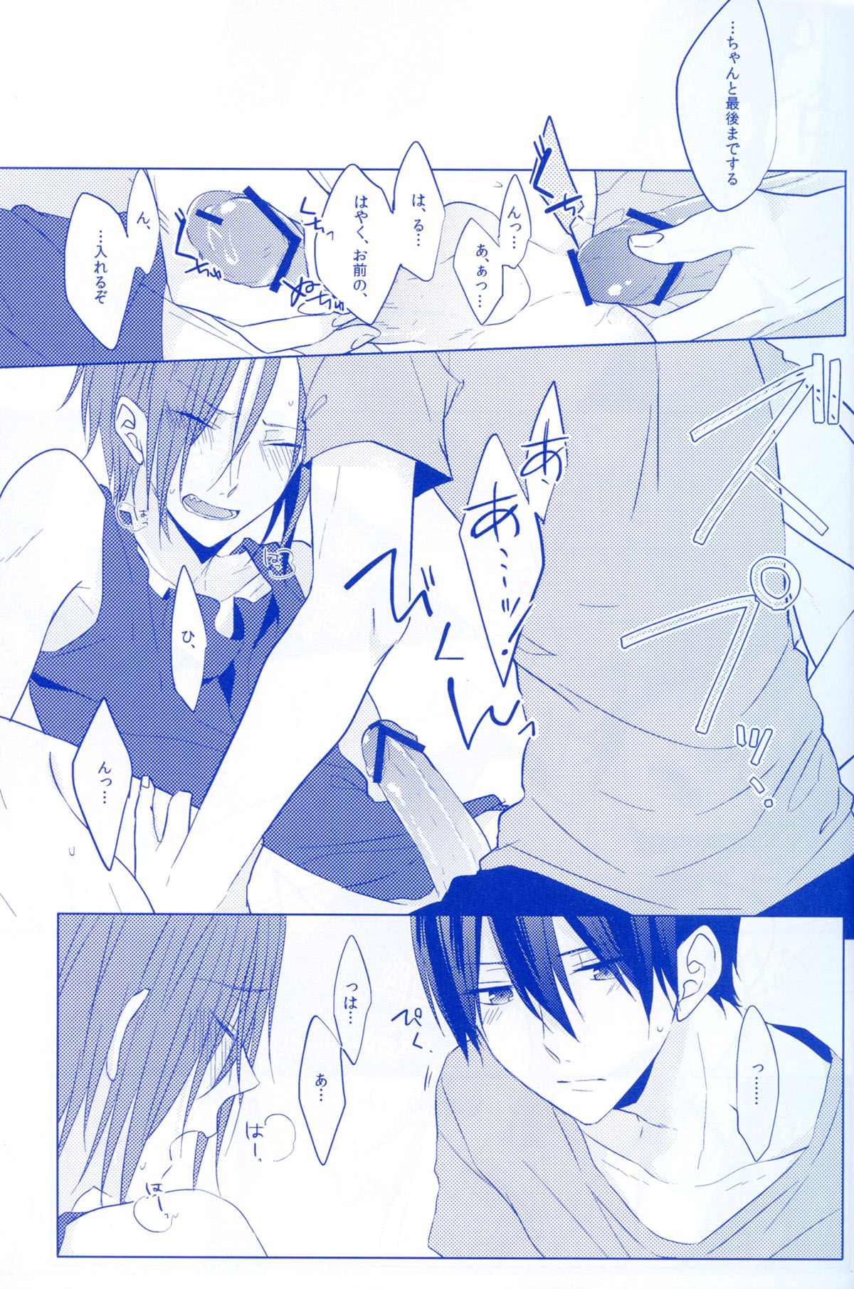 (SPARK8) [カルチェラタン (和紙)] REASON OF TEARS (Free!)