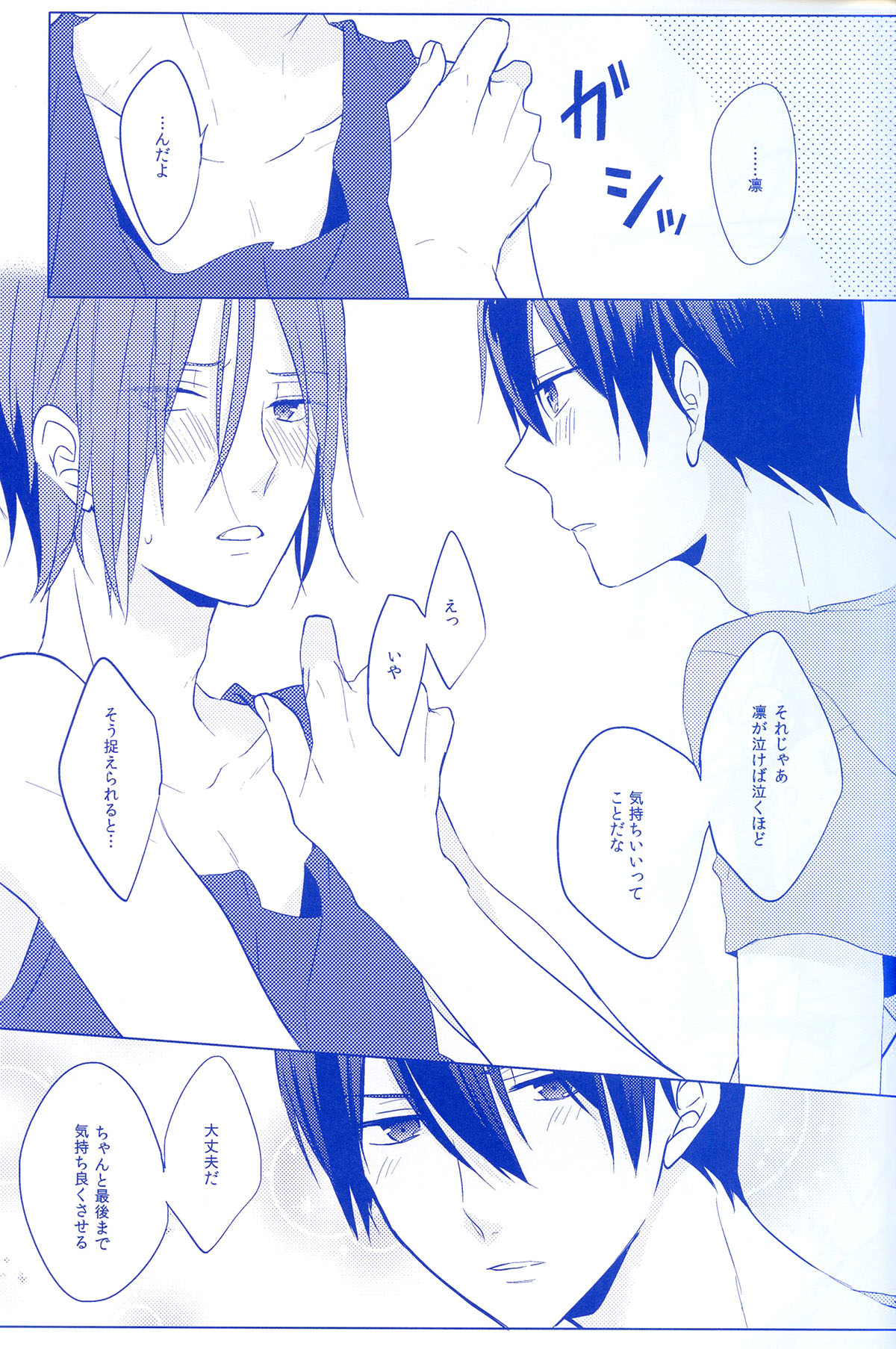 (SPARK8) [カルチェラタン (和紙)] REASON OF TEARS (Free!)