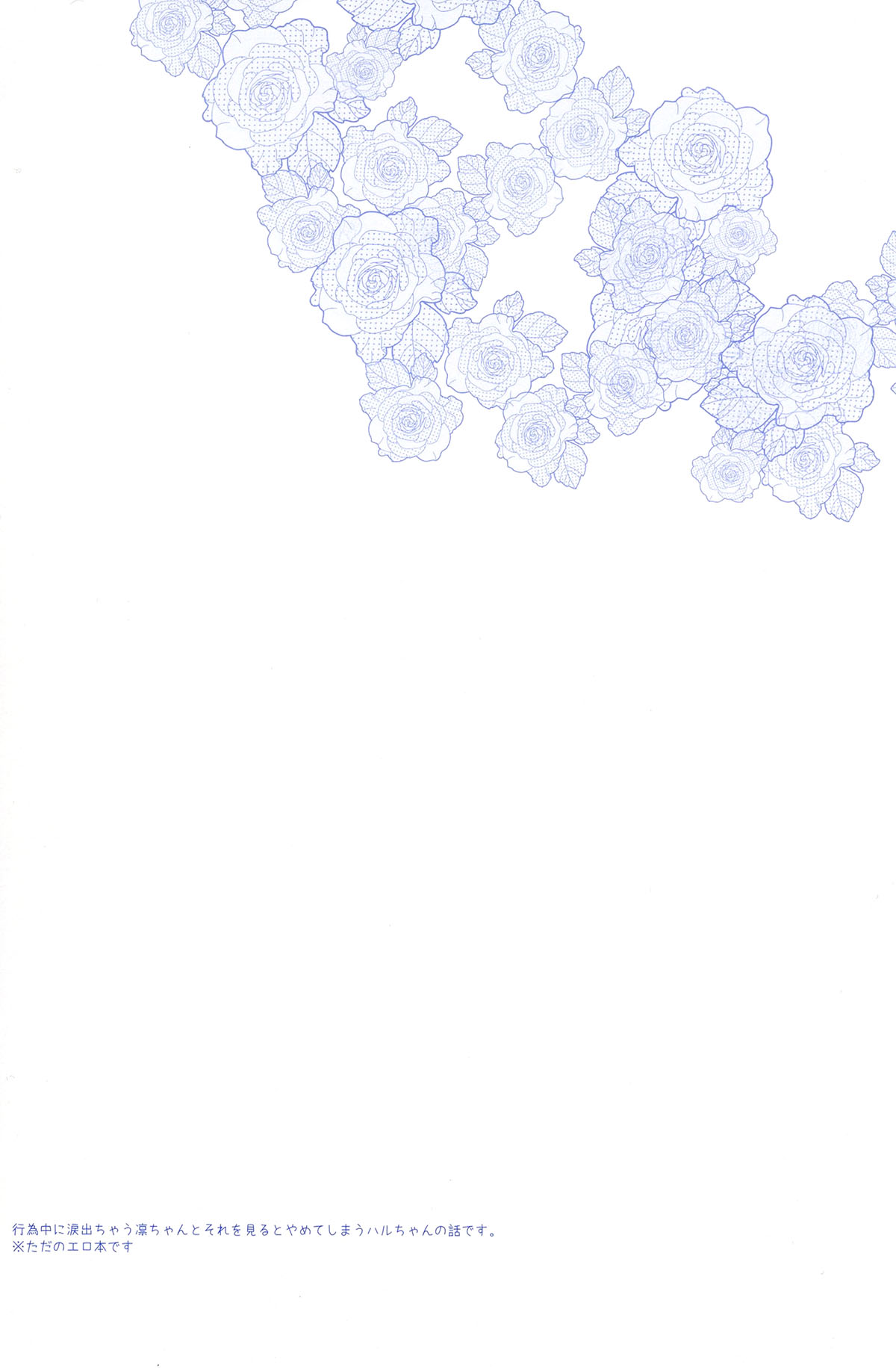 (SPARK8) [カルチェラタン (和紙)] REASON OF TEARS (Free!)