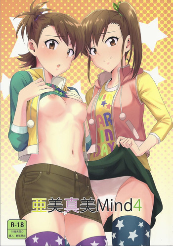 (C86) [PLANT (鶴井)] 亜美真美Mind4 (アイドルマスター)