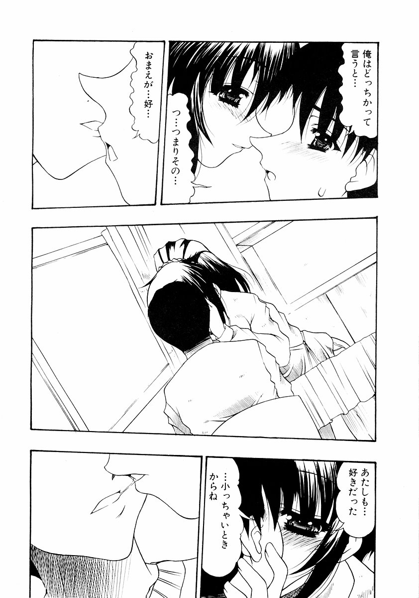 純愛果実 2002年11月号