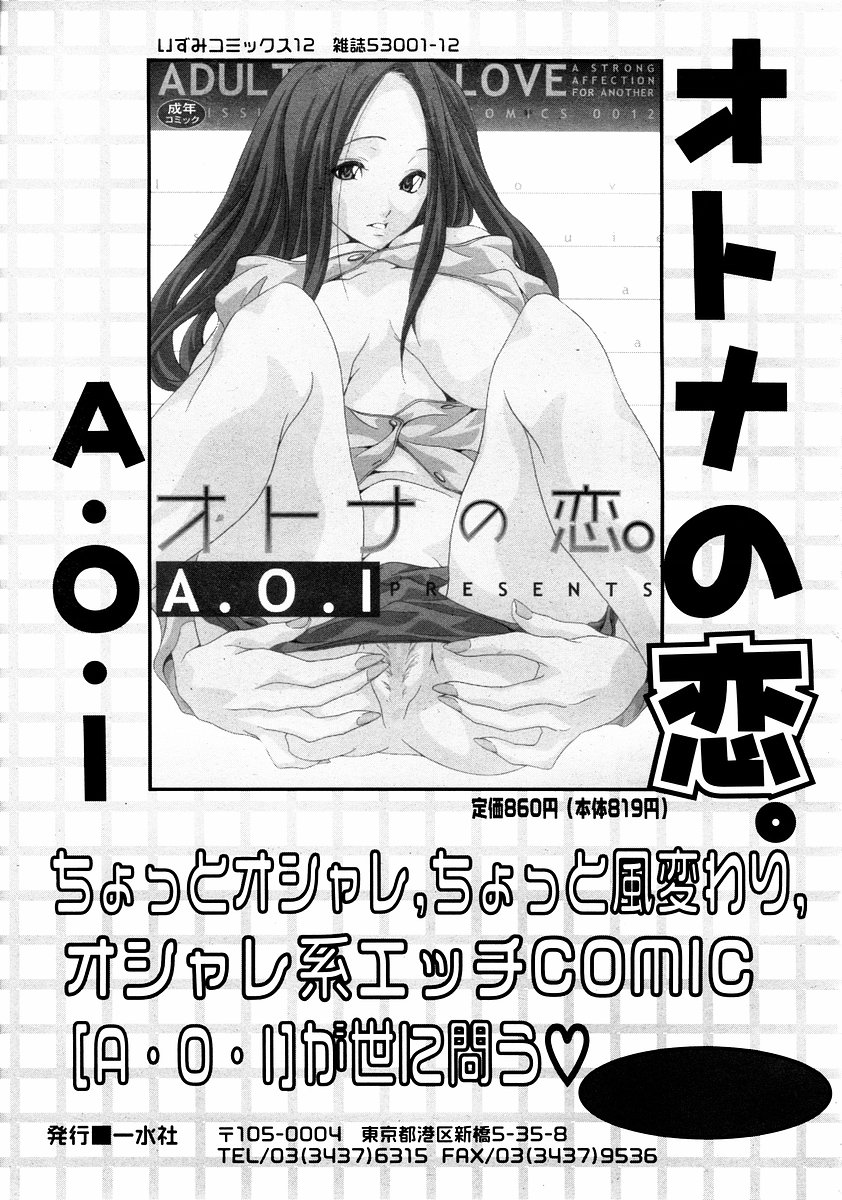 純愛果実 2002年11月号