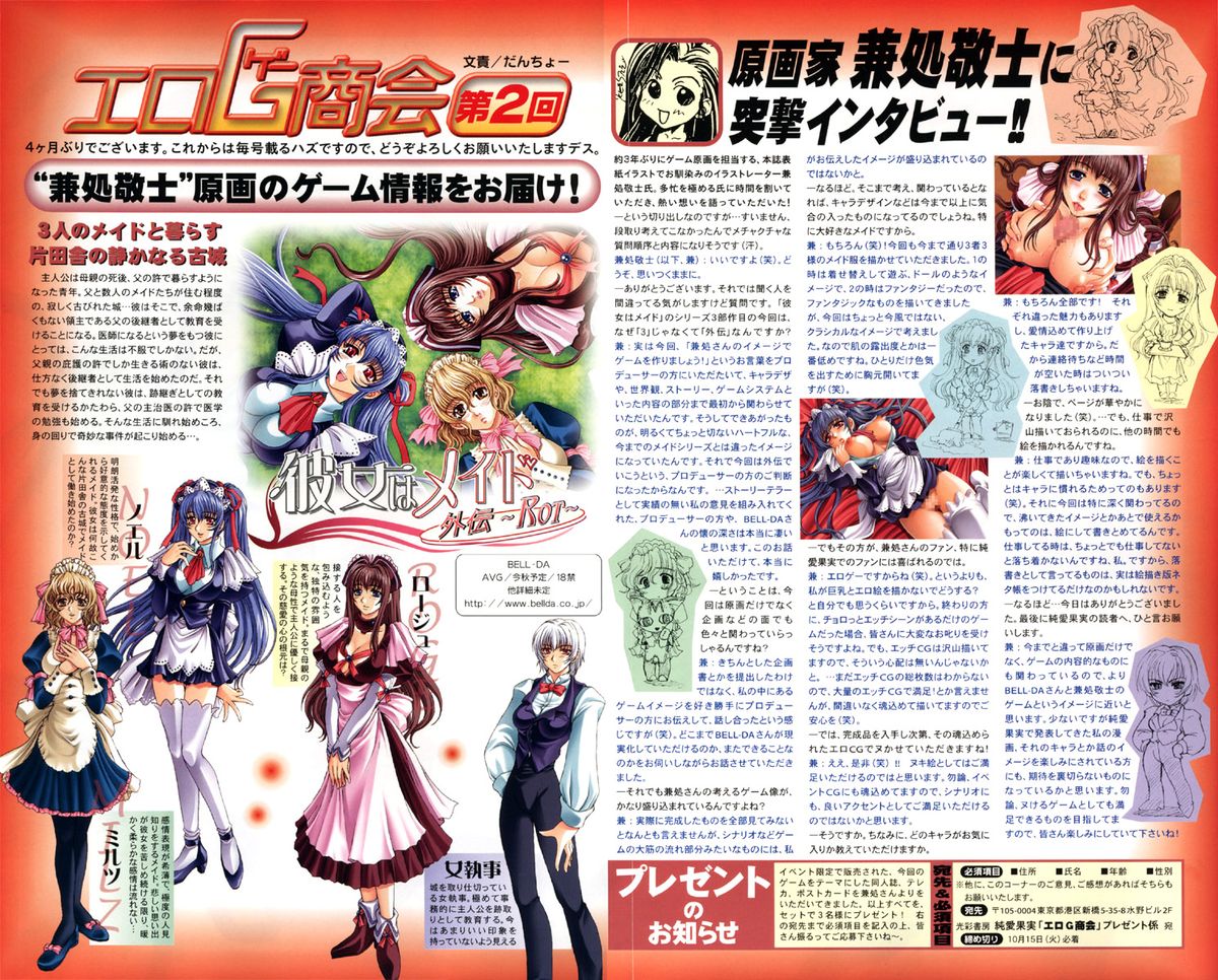 純愛果実 2002年11月号