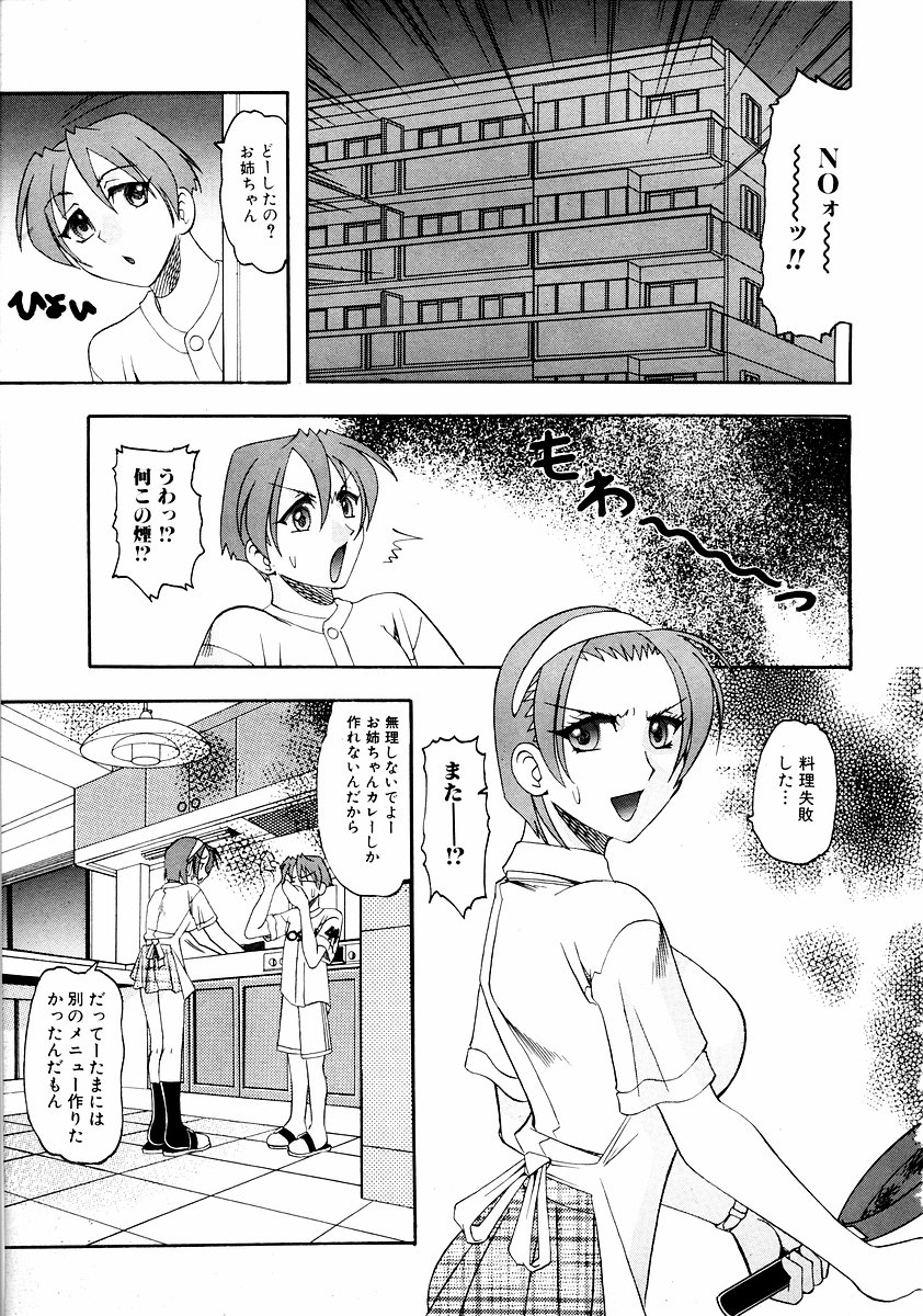 純愛果実 2002年11月号