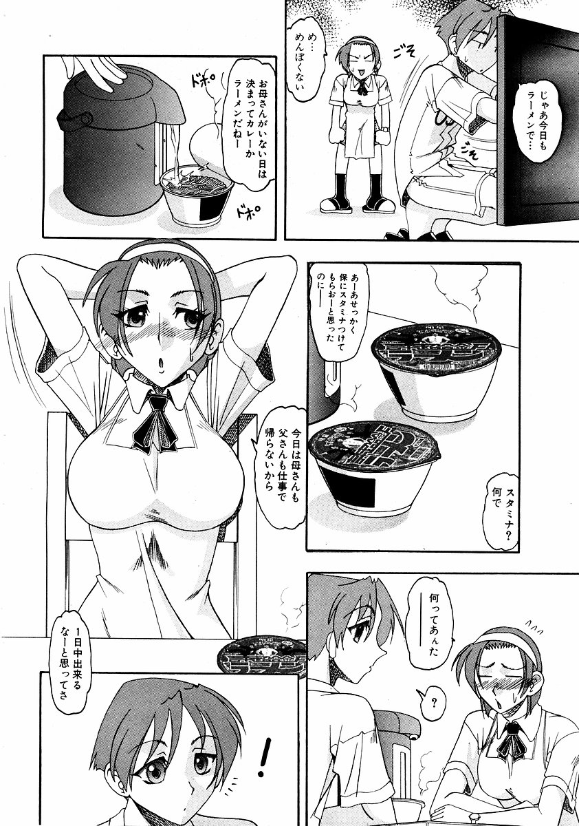 純愛果実 2002年11月号